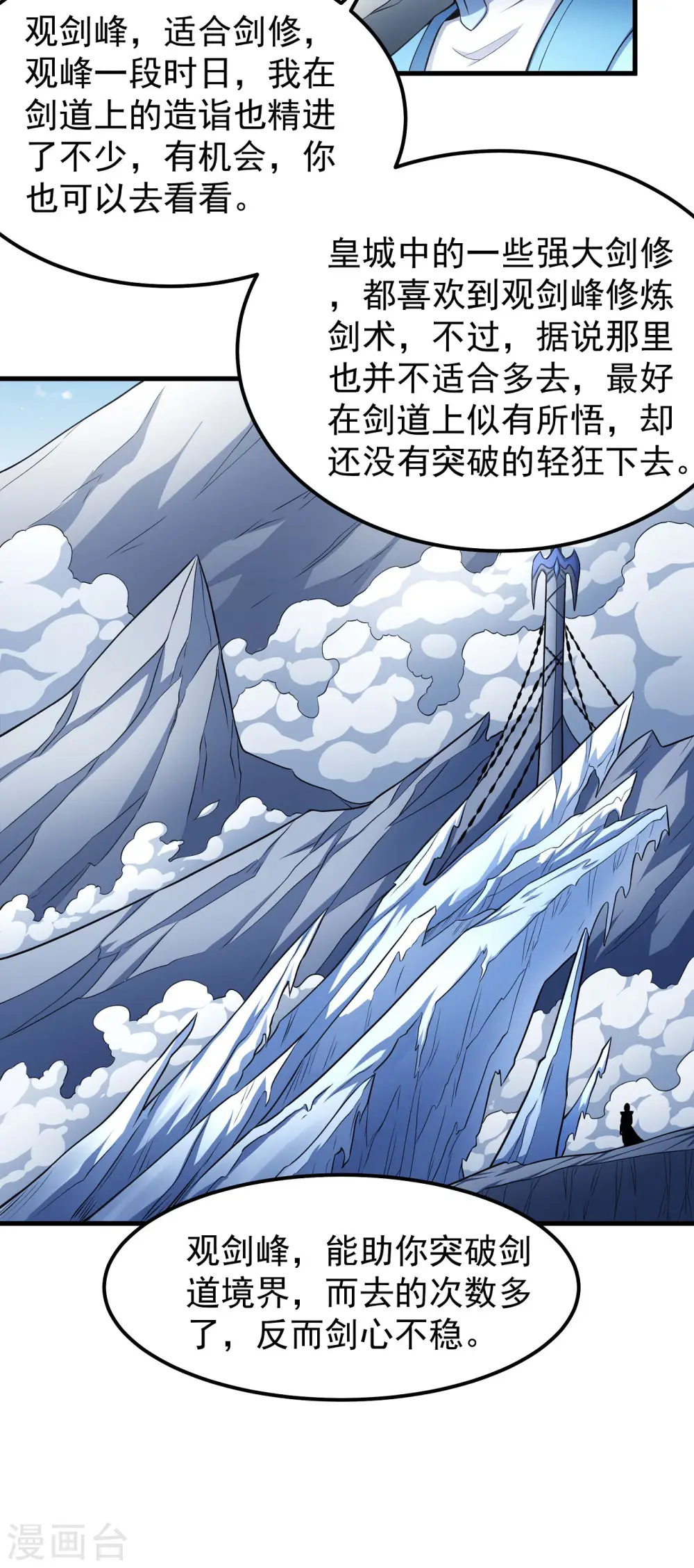 第156话1 九龙山脉17