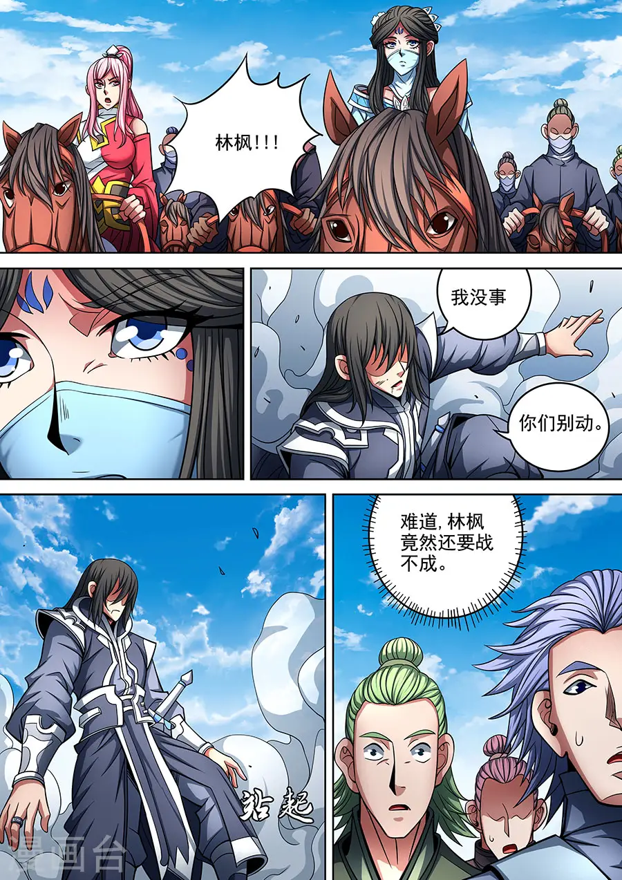 第90话3 较量5