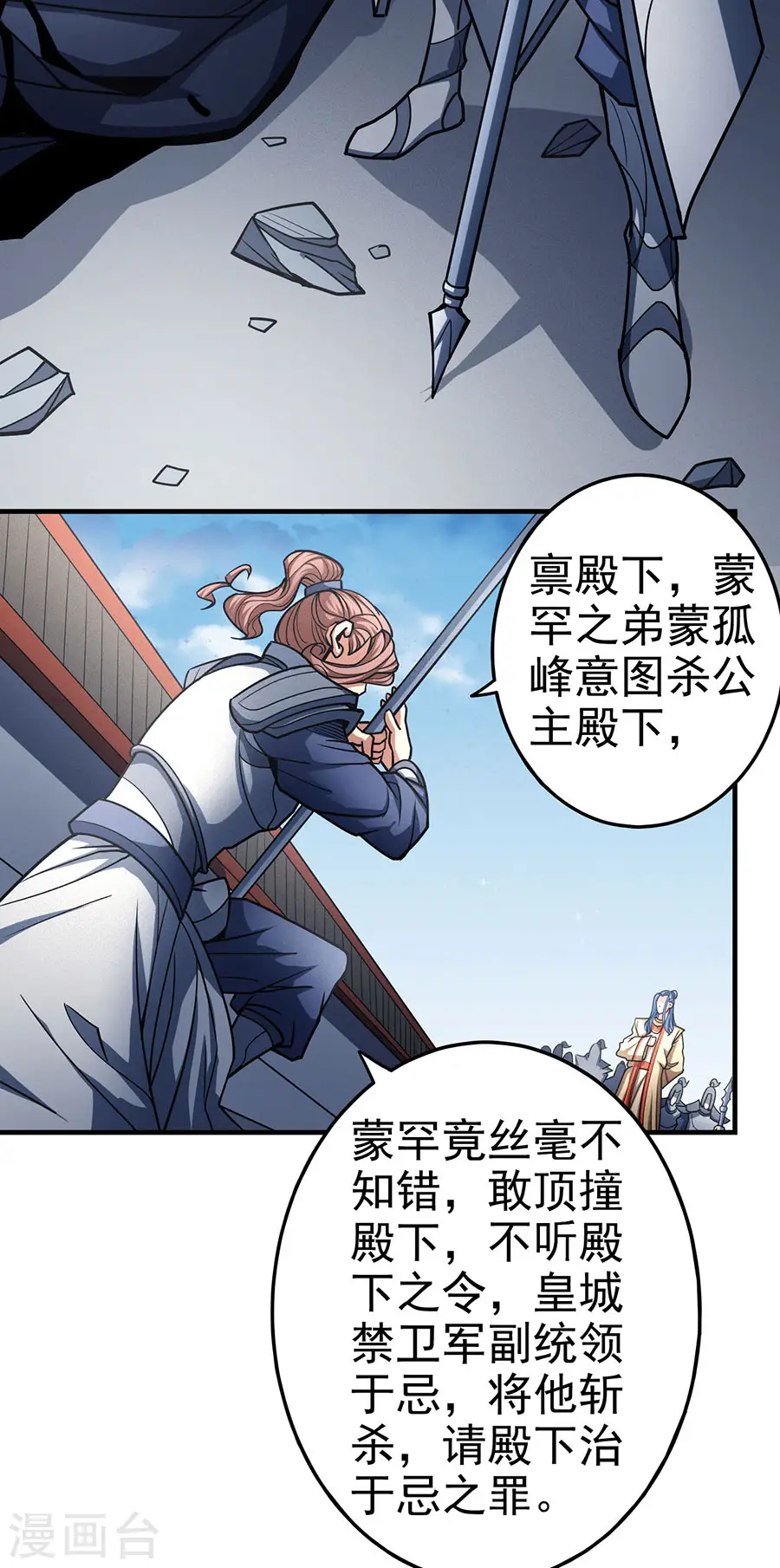 第111话1 封侯拜相33