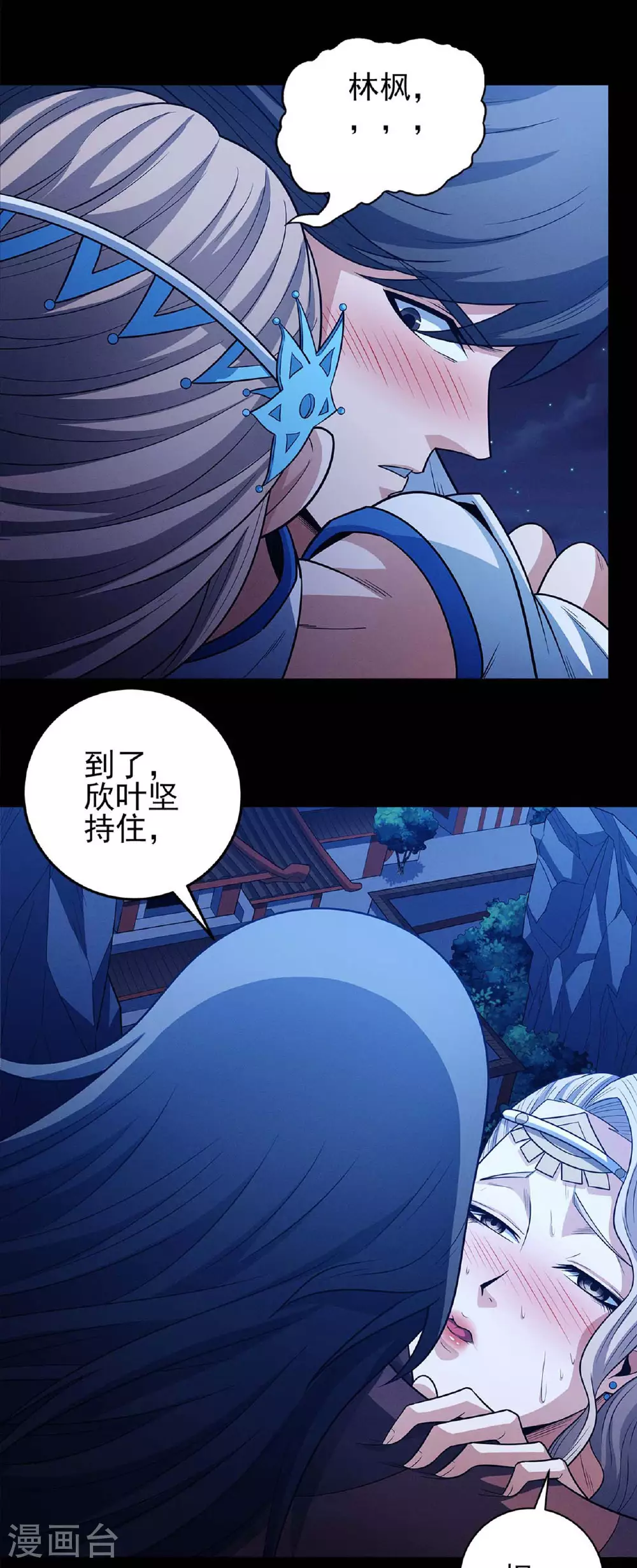 第220话2 巫山云雨（2）8