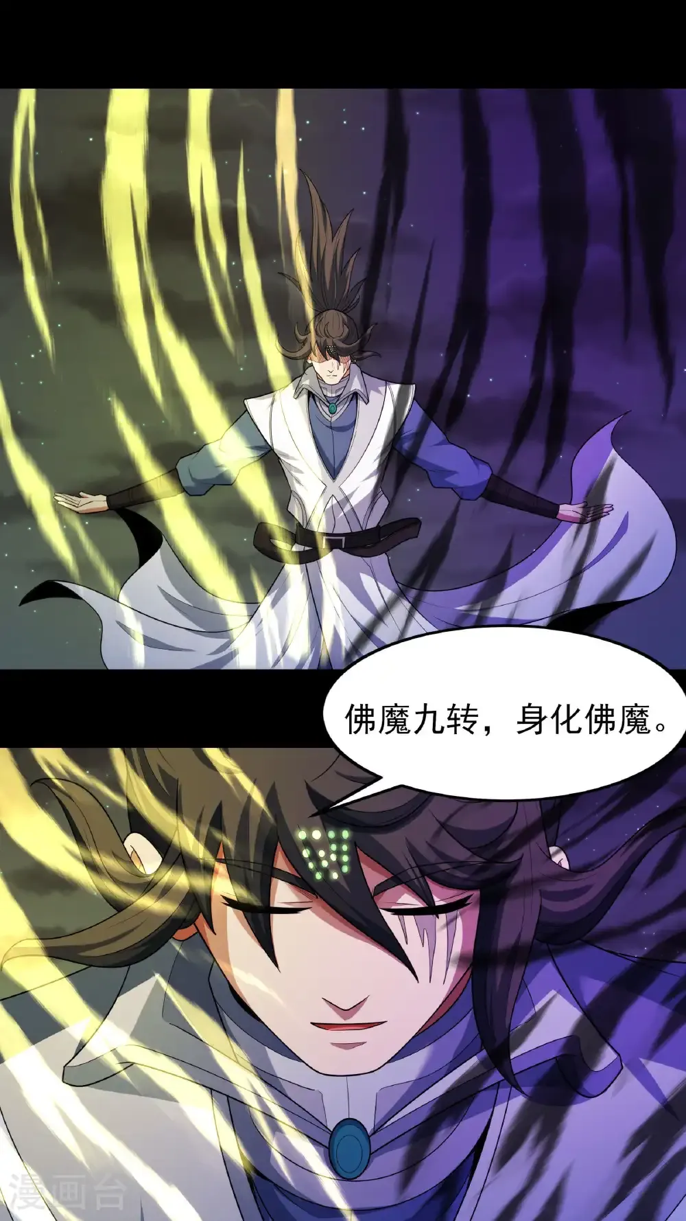 第253话3 再入神庙（3）1