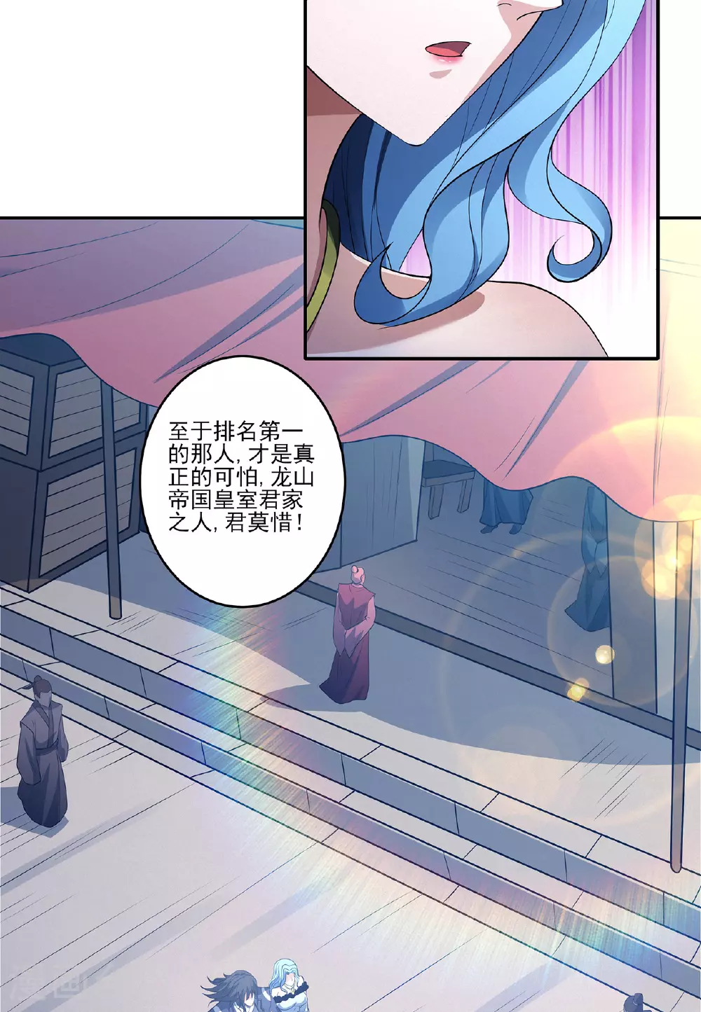 第225话1 琼浆玉液（1）19