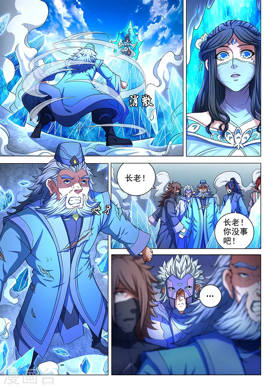 第78话2 拔剑染血2