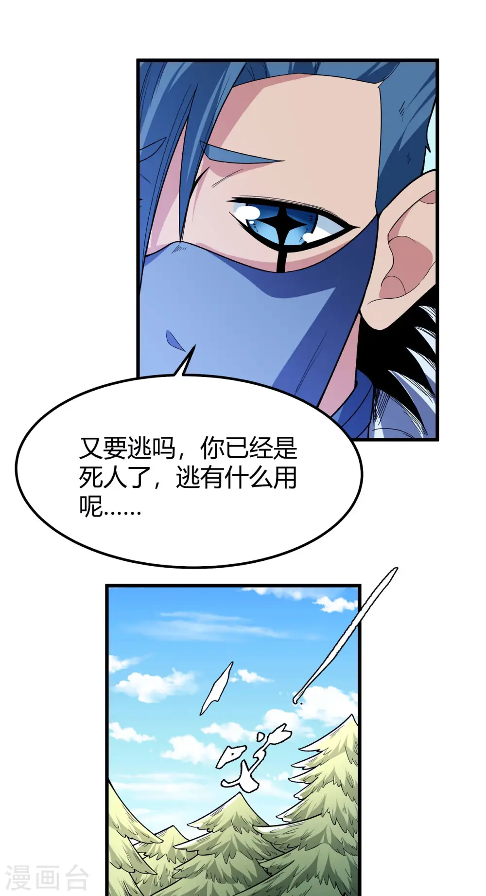 第164话1 天噬8