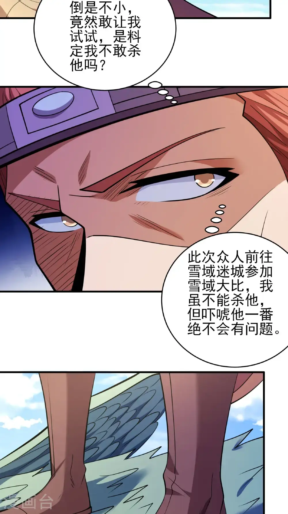 第241话3 自取其辱（3）6