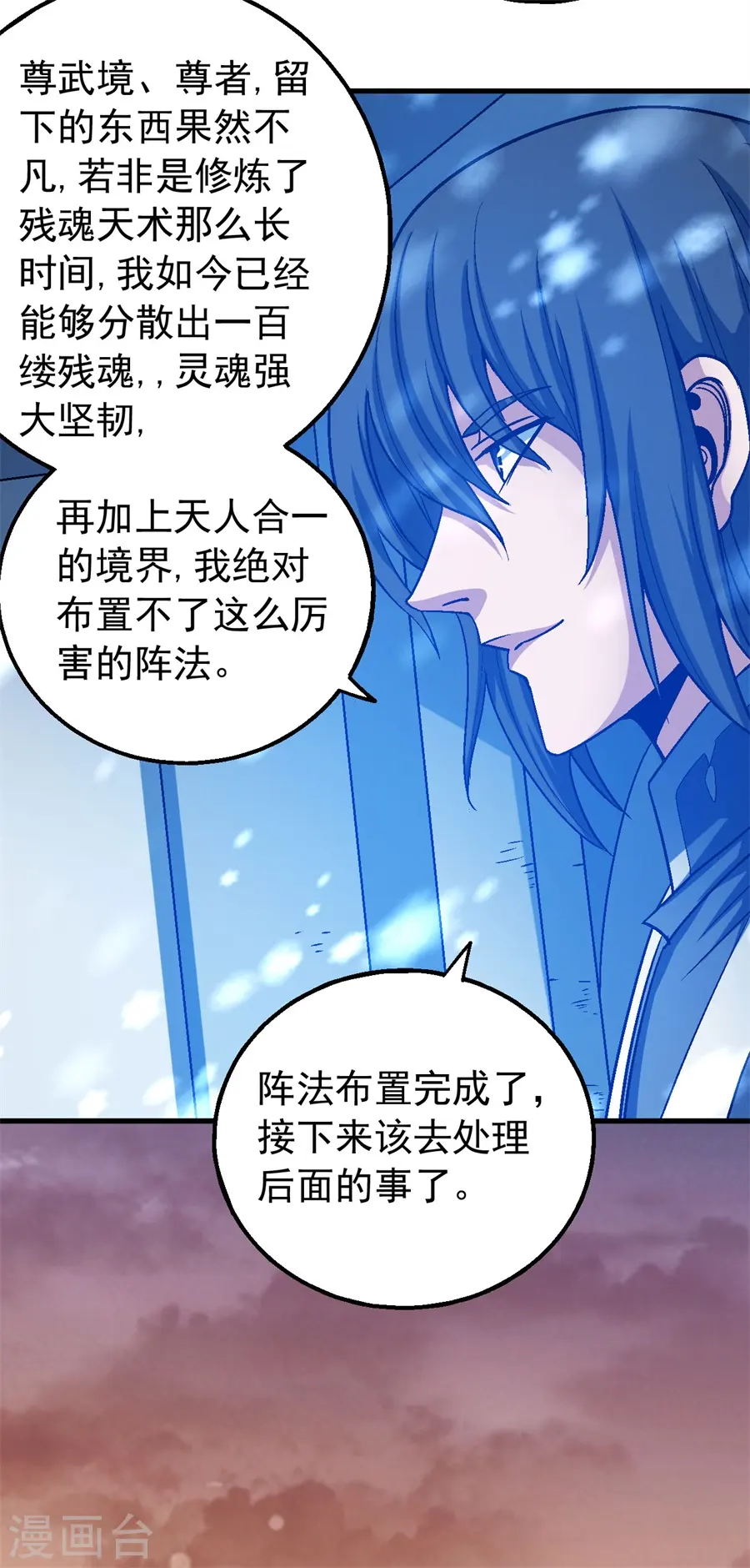 第116话3 失去10