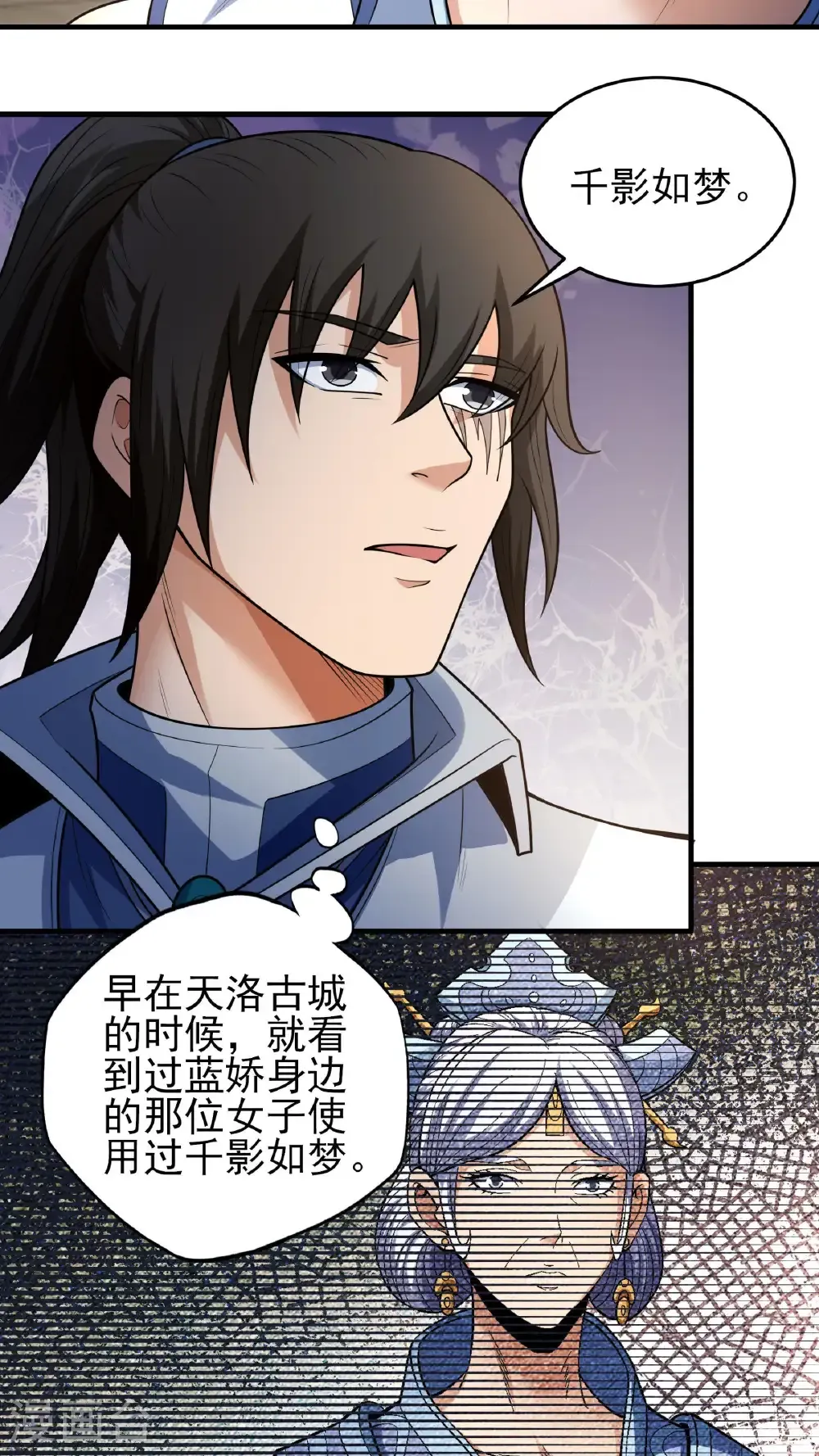 第259话3 战台饮酒（3）4