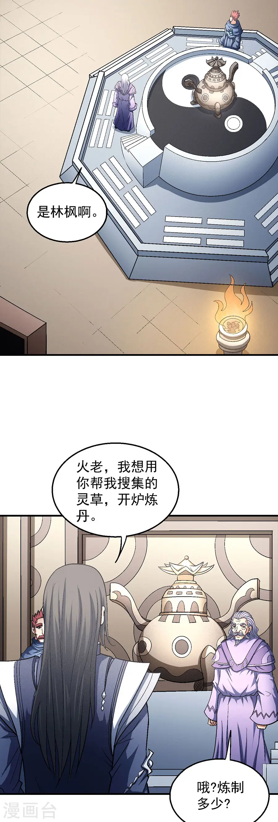 第130话3 落霞宗的噩梦19