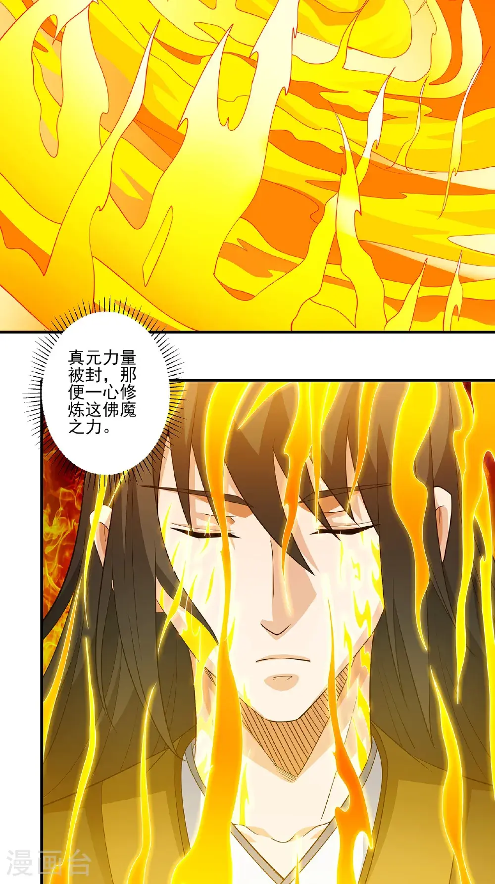 第238话1 下山（1）4