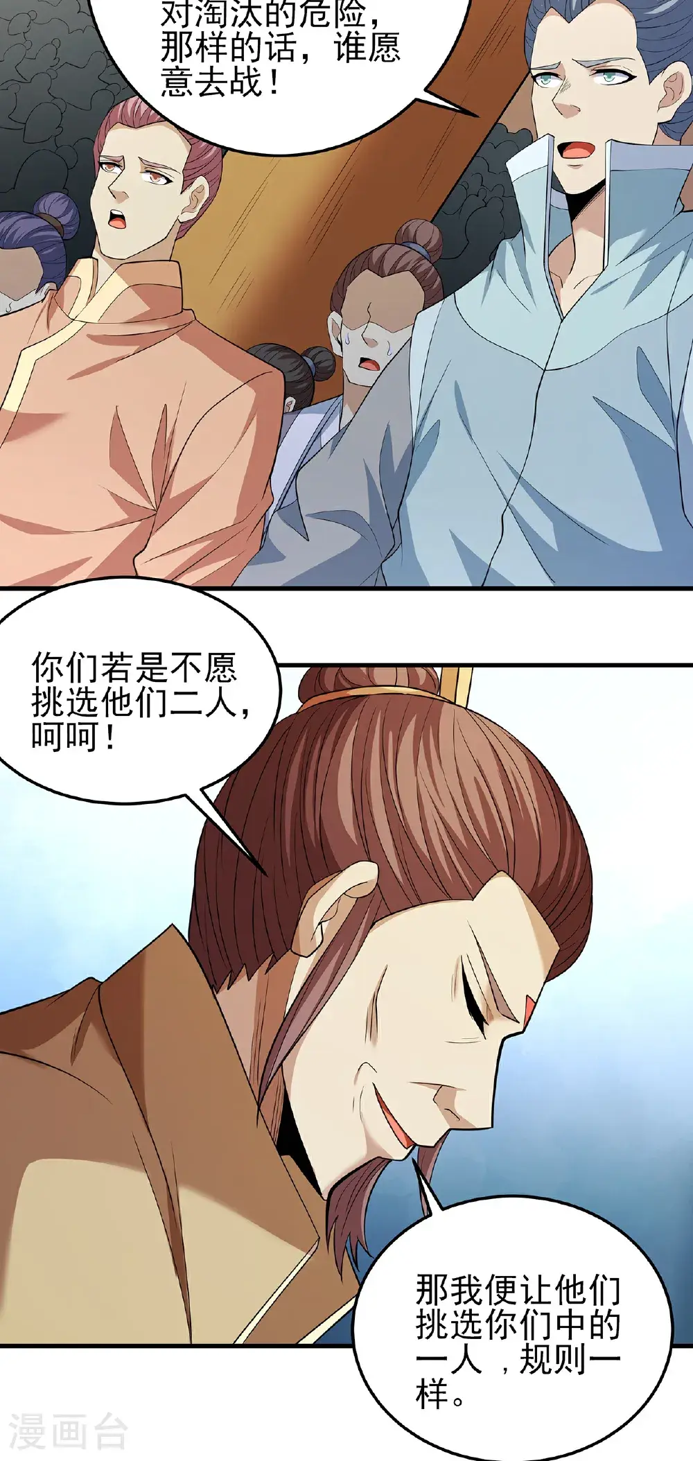 第239话1 穷奇之争（1）28