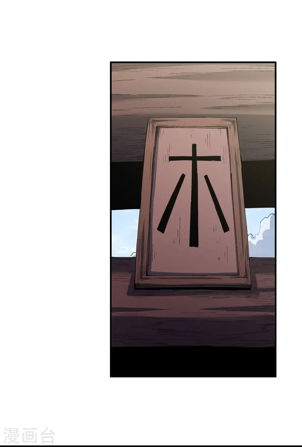 第195话2 诡异的杀伐14