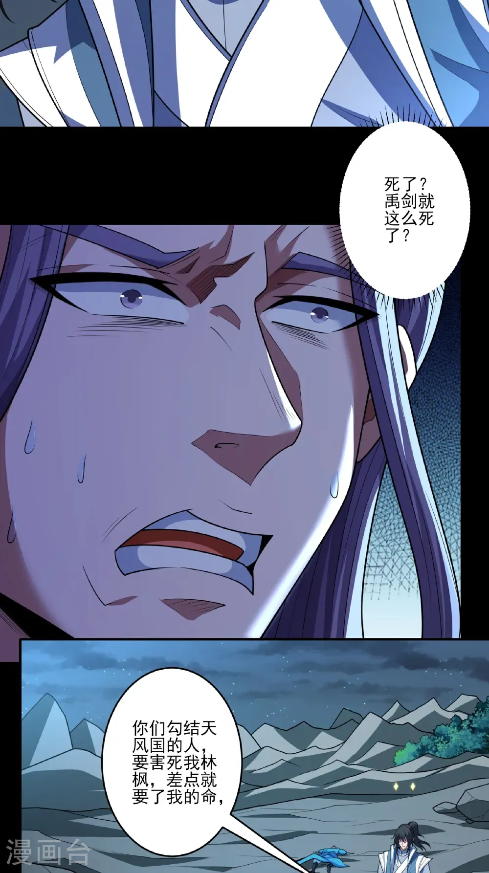 第249话2 神庙（2）31