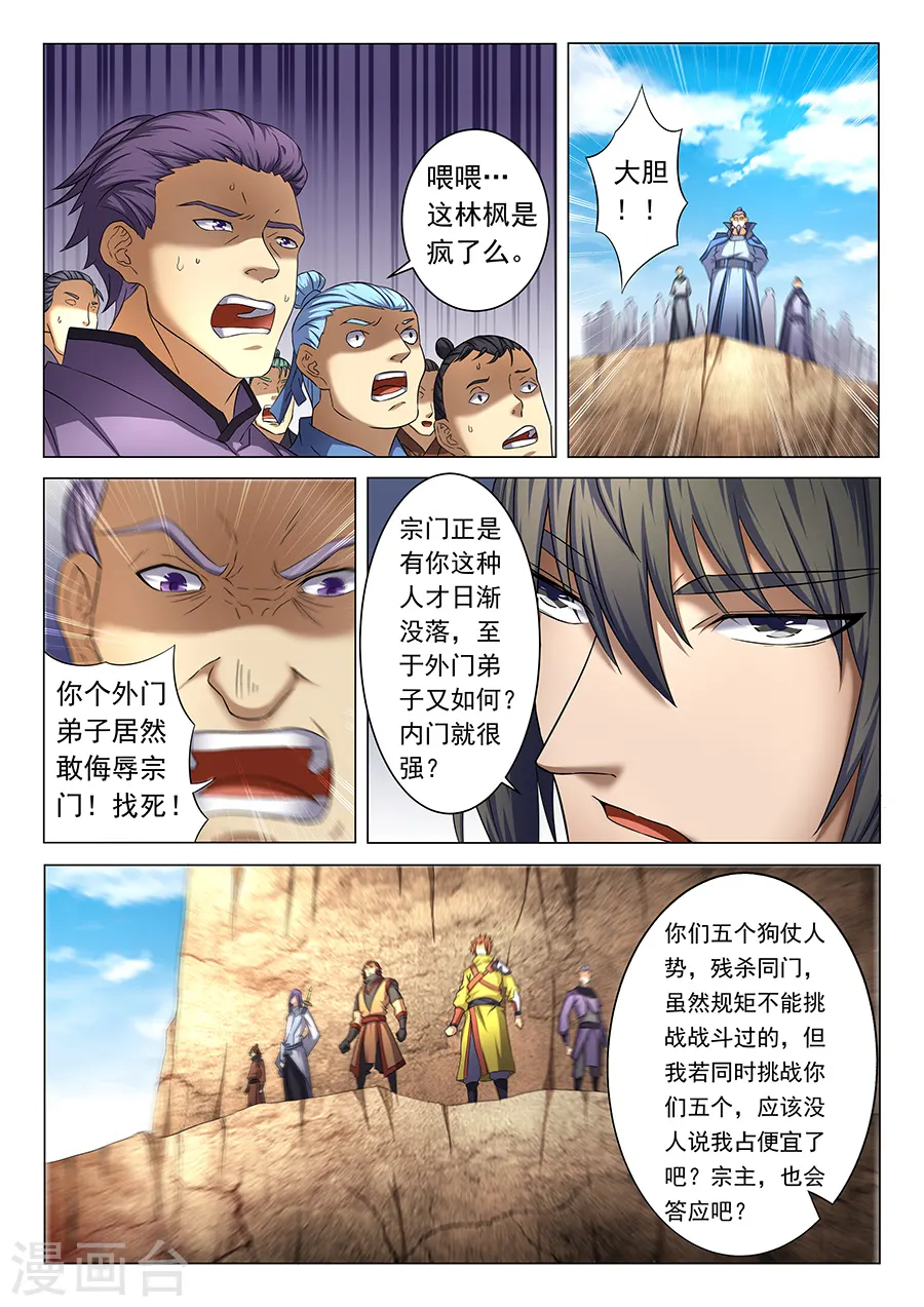 第39话1 残酷6