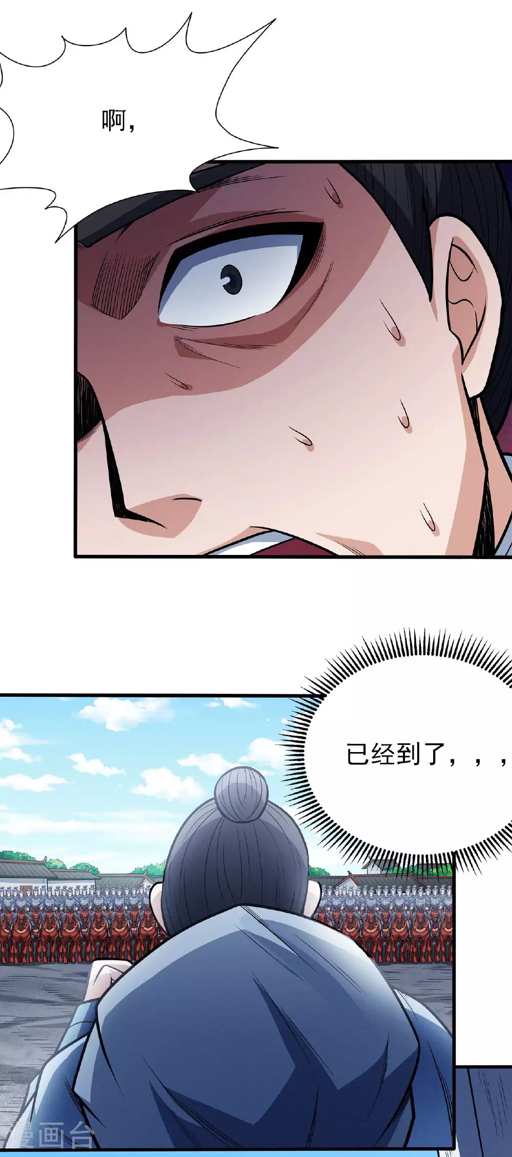 第207话3 入皇城18