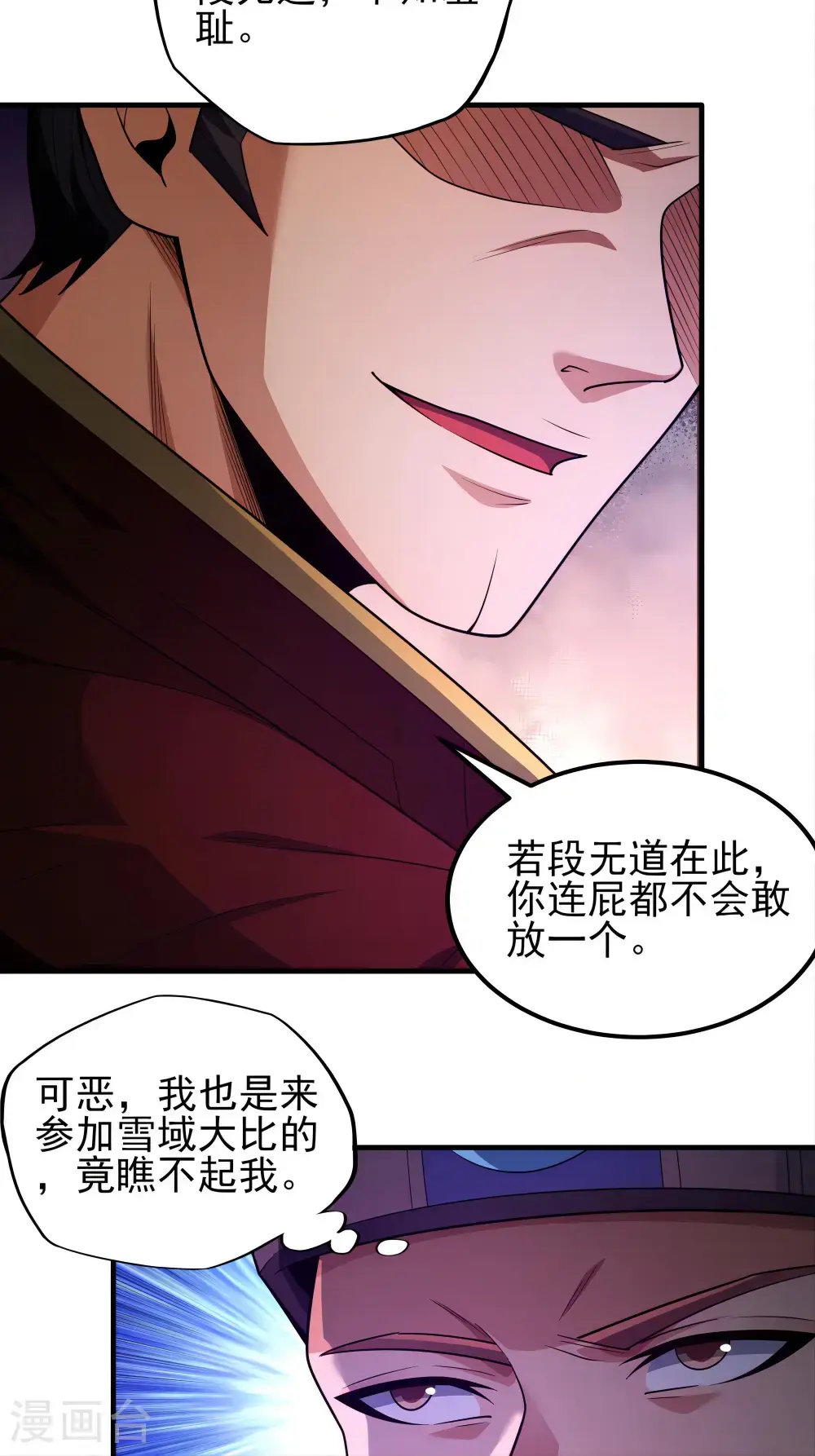 第243话2 齐聚（2）12