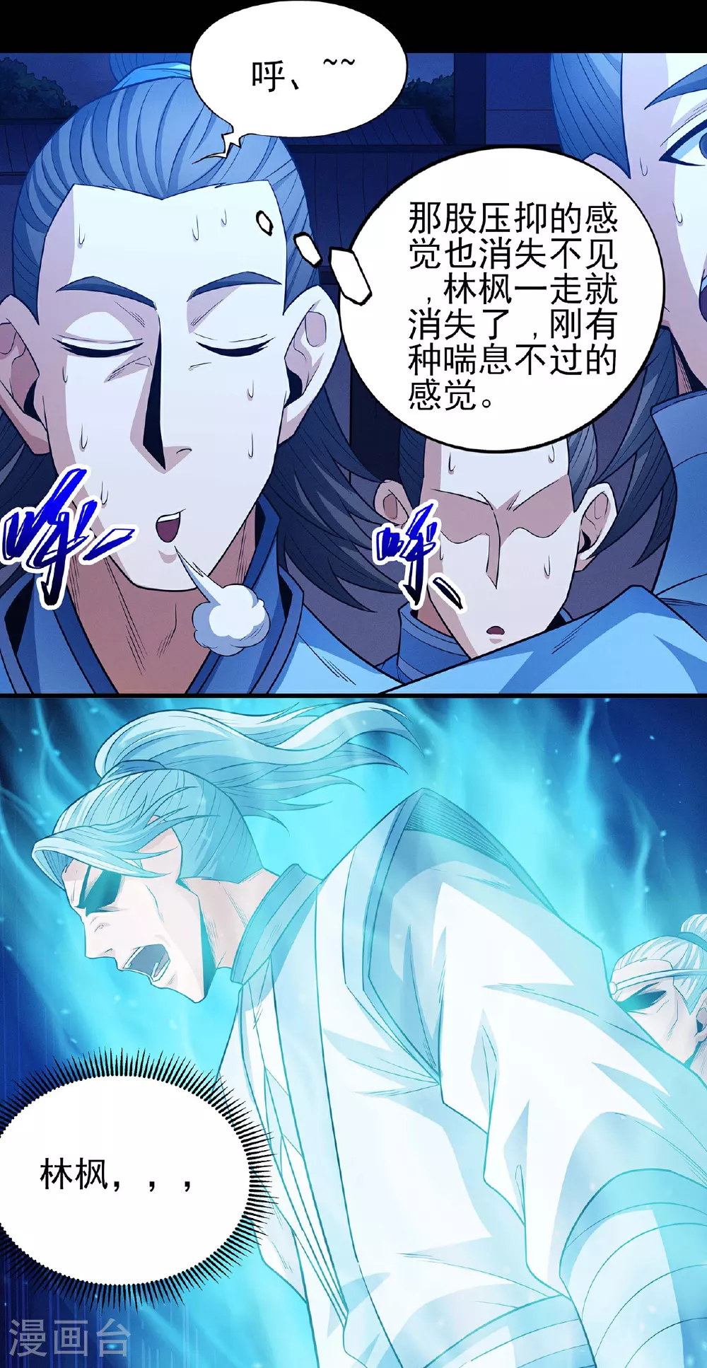 第220话2 巫山云雨（2）6
