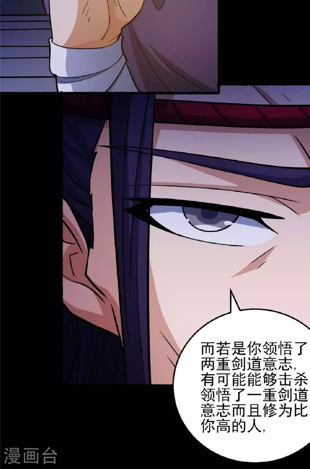 第203话1 剑道意志11