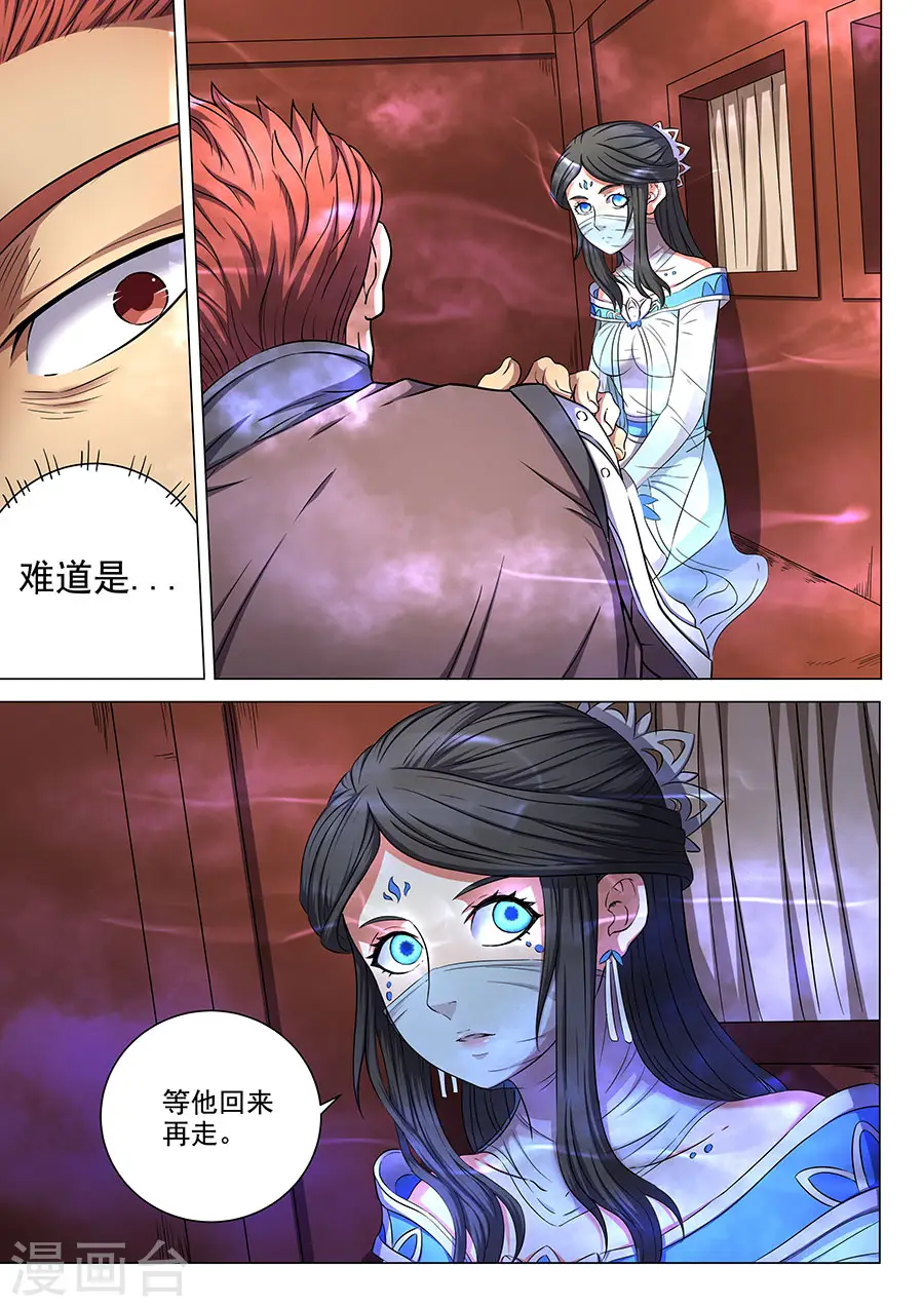 第56话1 十方烟云阵1