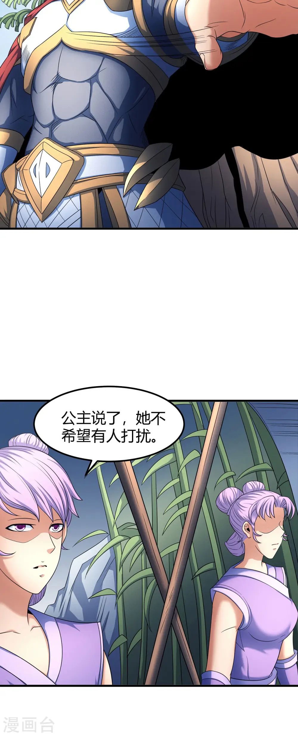 第151话2 禁军统领14