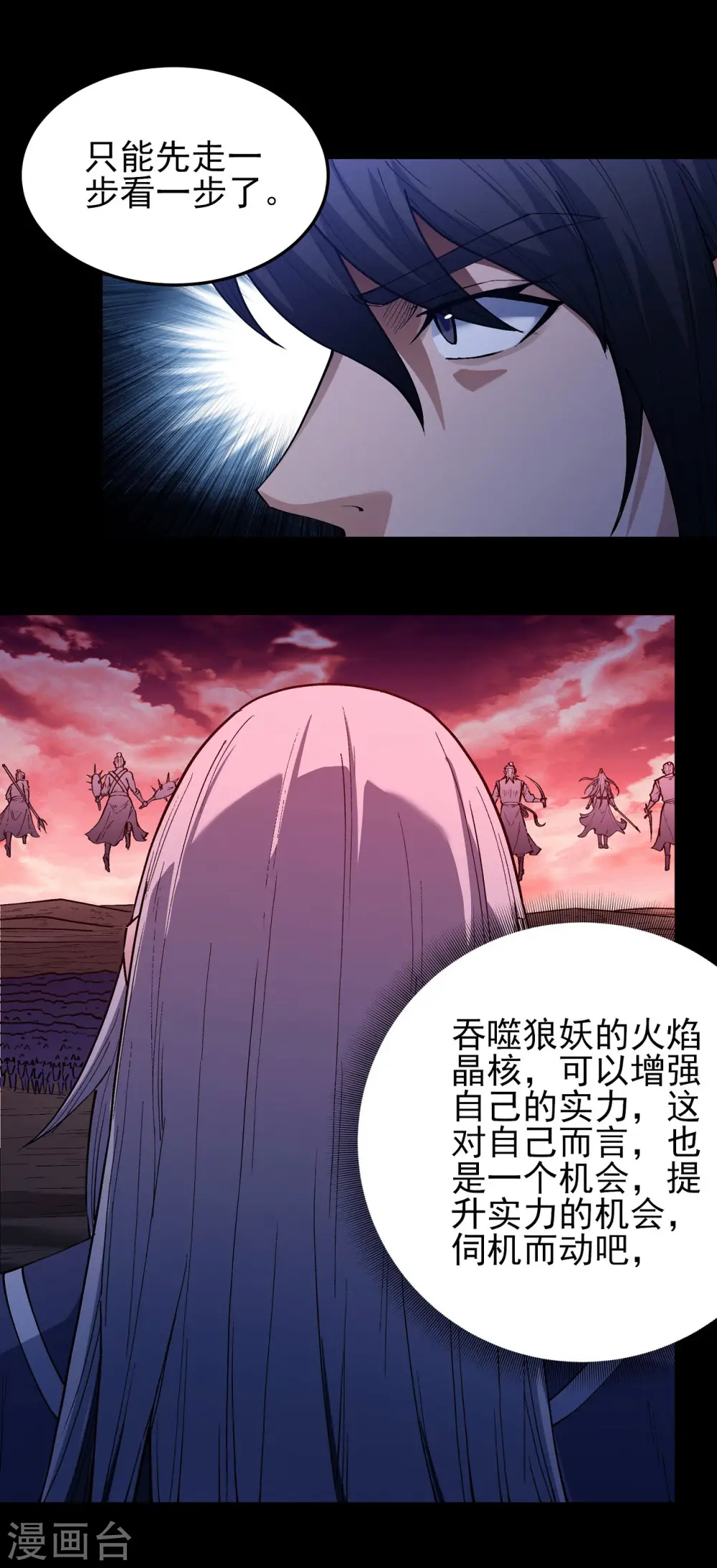 第198话1 战群18