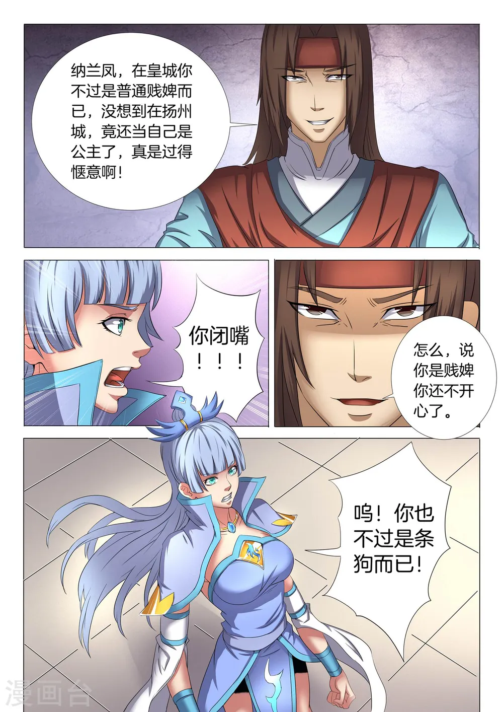 第26话2 滚下去6