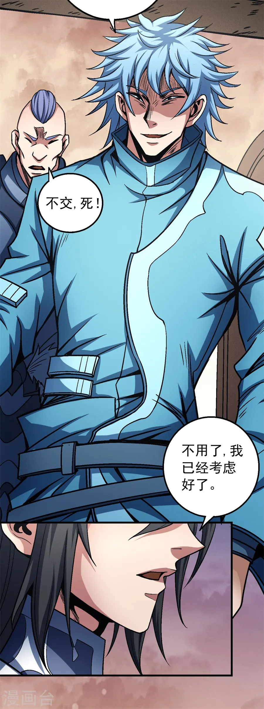 第116话3 失去23
