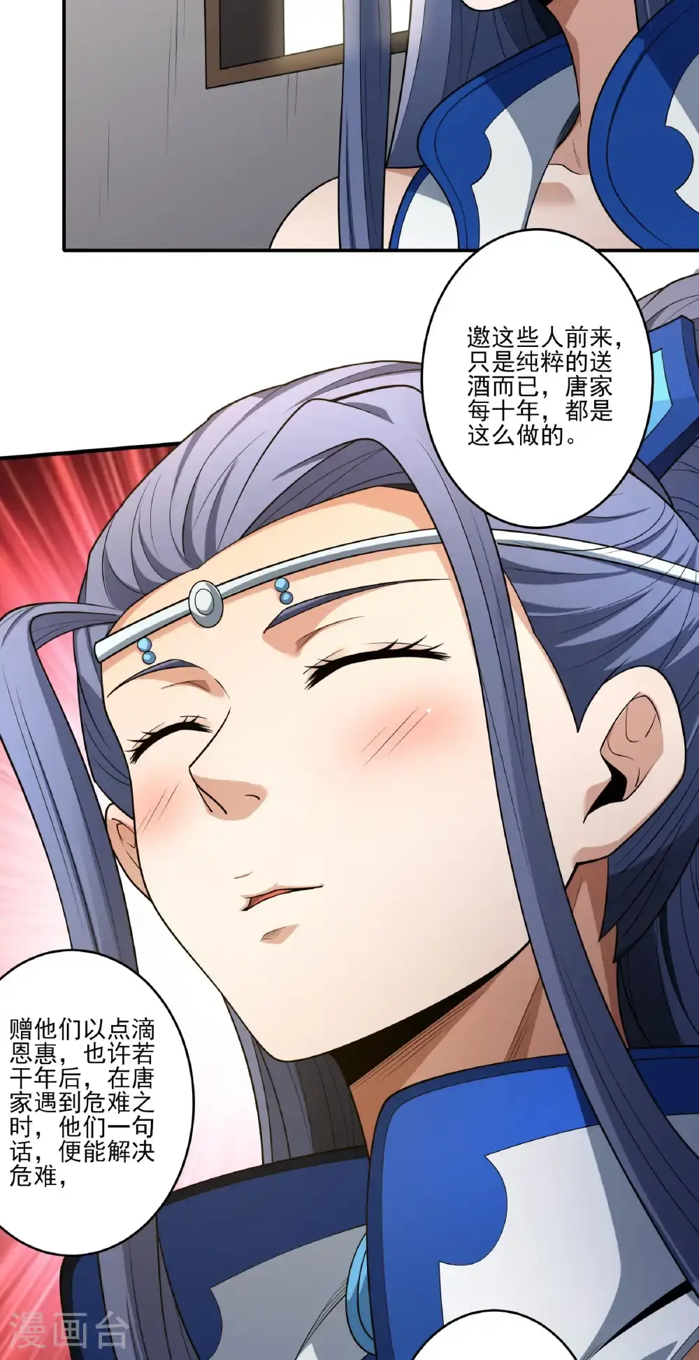 第240话3 赠酒（3）22