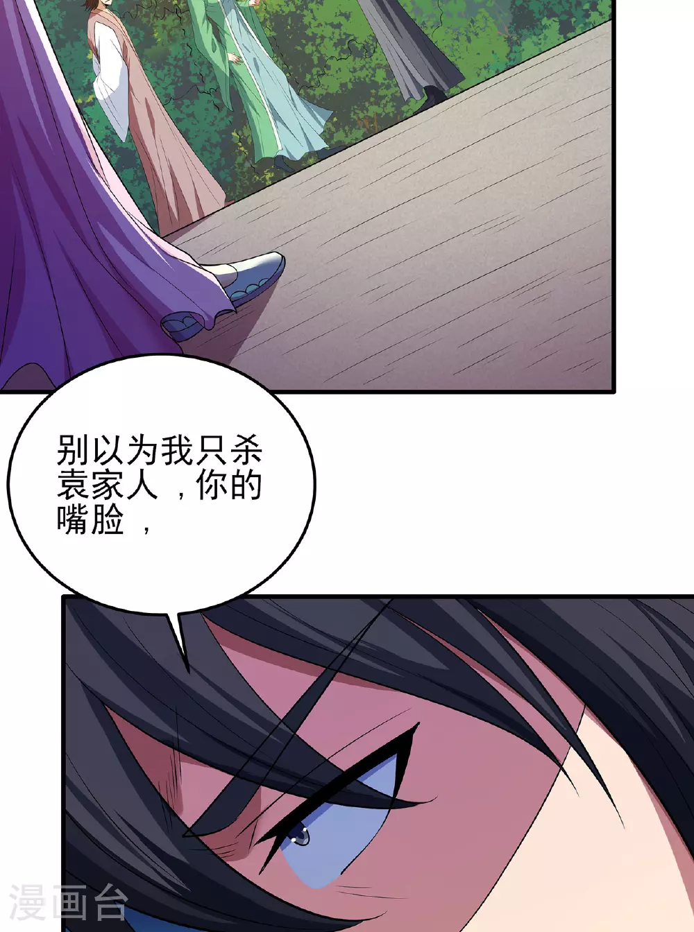 第229话1 袁桐（1）17