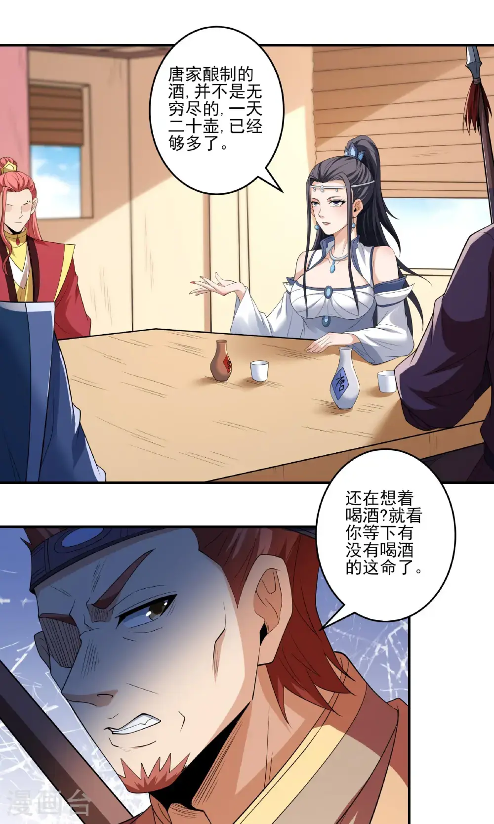 第240话2 赠酒（2）17