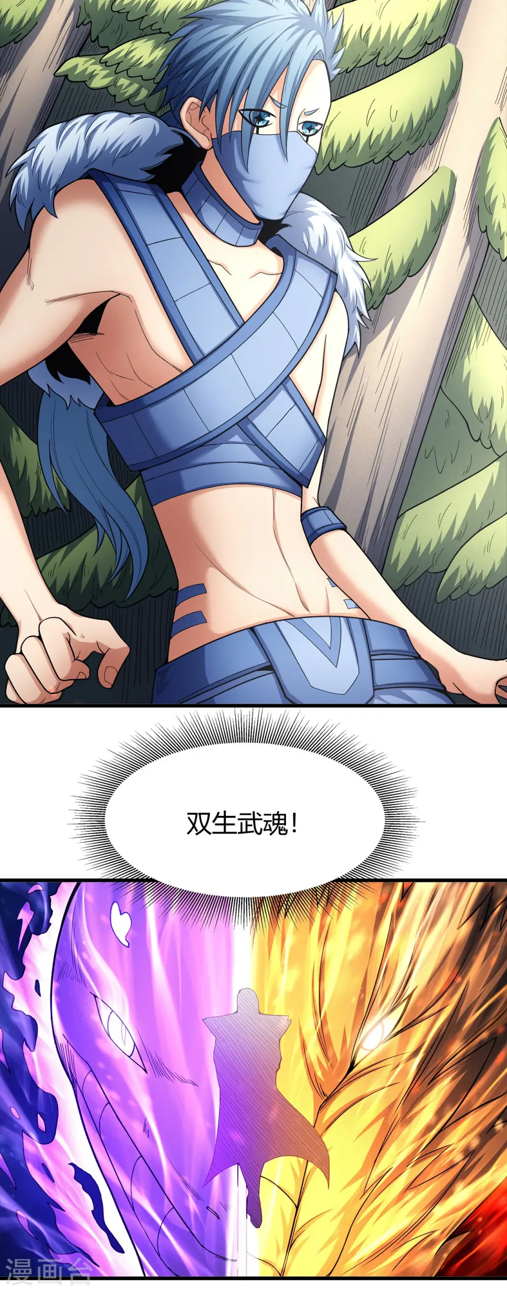 第164话2 天噬3