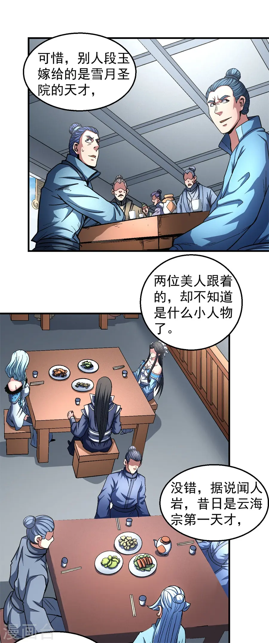 第135话3 问鼎天下9