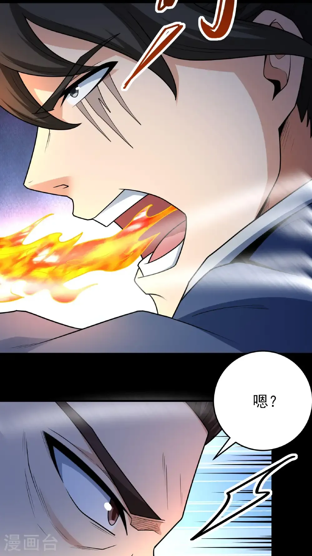 第258话1 第九人（1）12