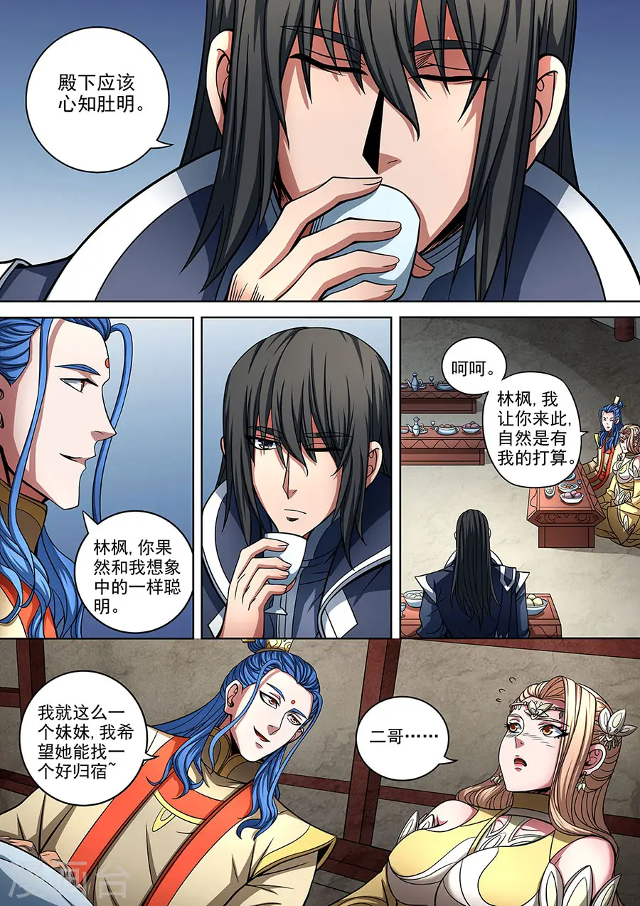 第89话3 燃烧的战意3