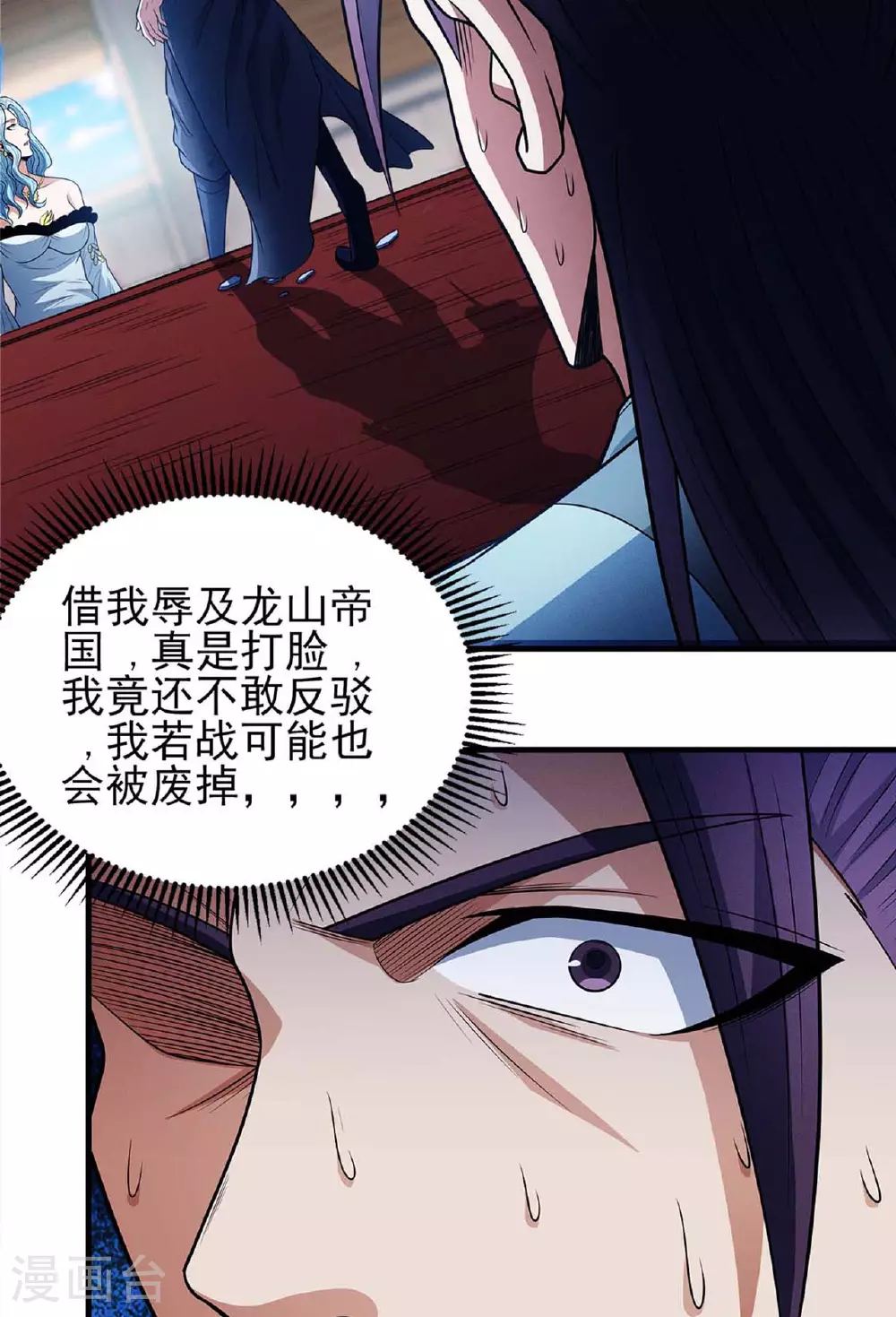 第224话3 唐家千金（3）7