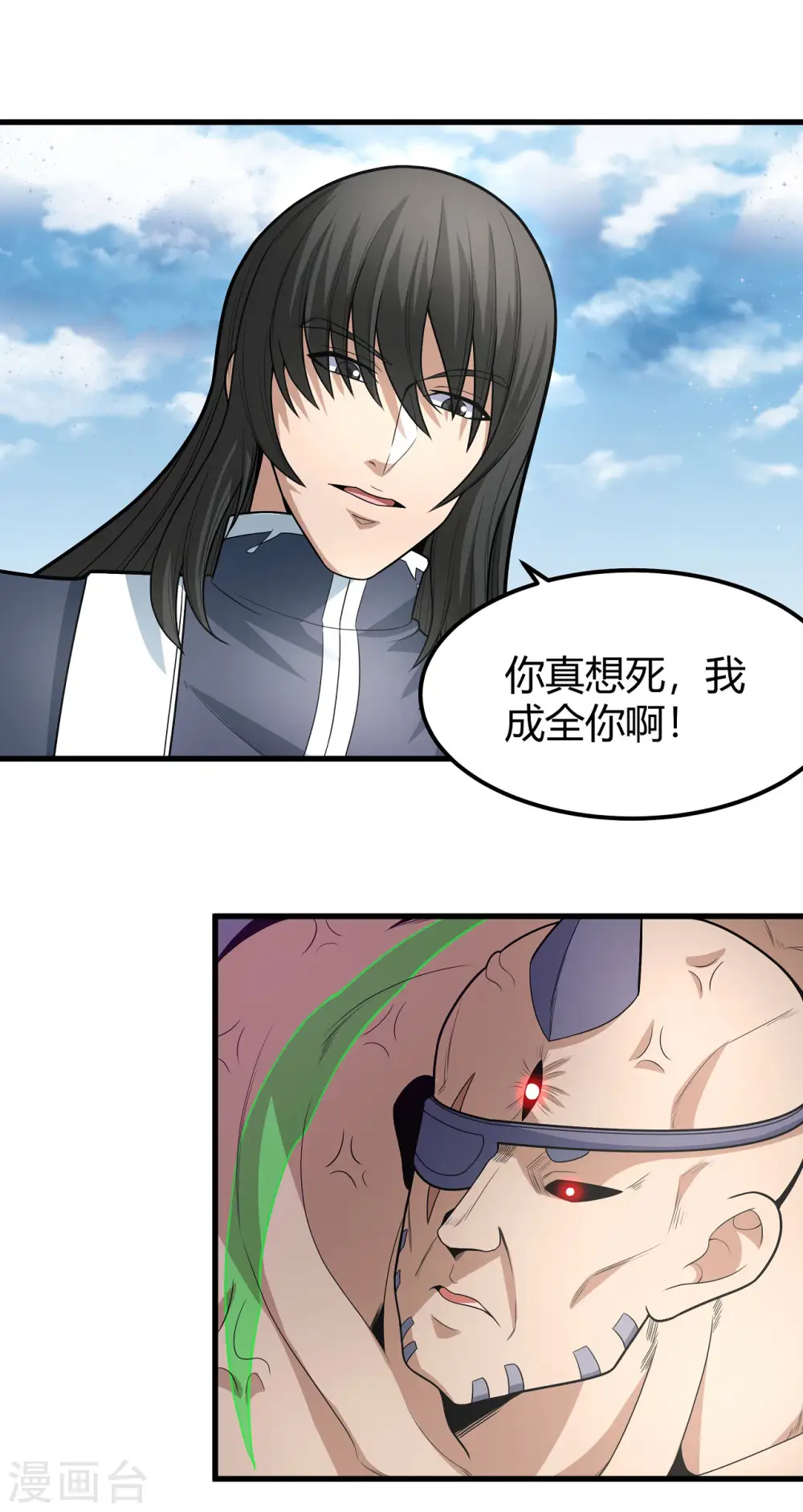 第163话1 巫妖之魂21