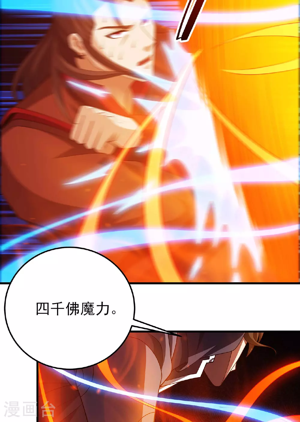 第230话3 有缘再见（3）10