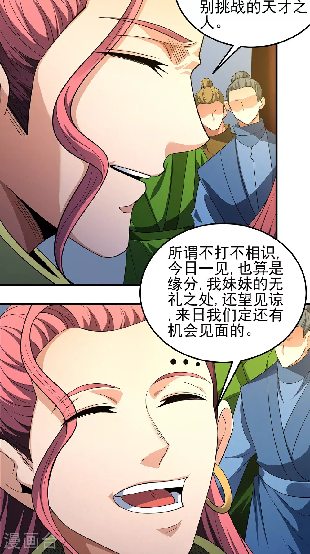 第234话2 抢夺（2）16