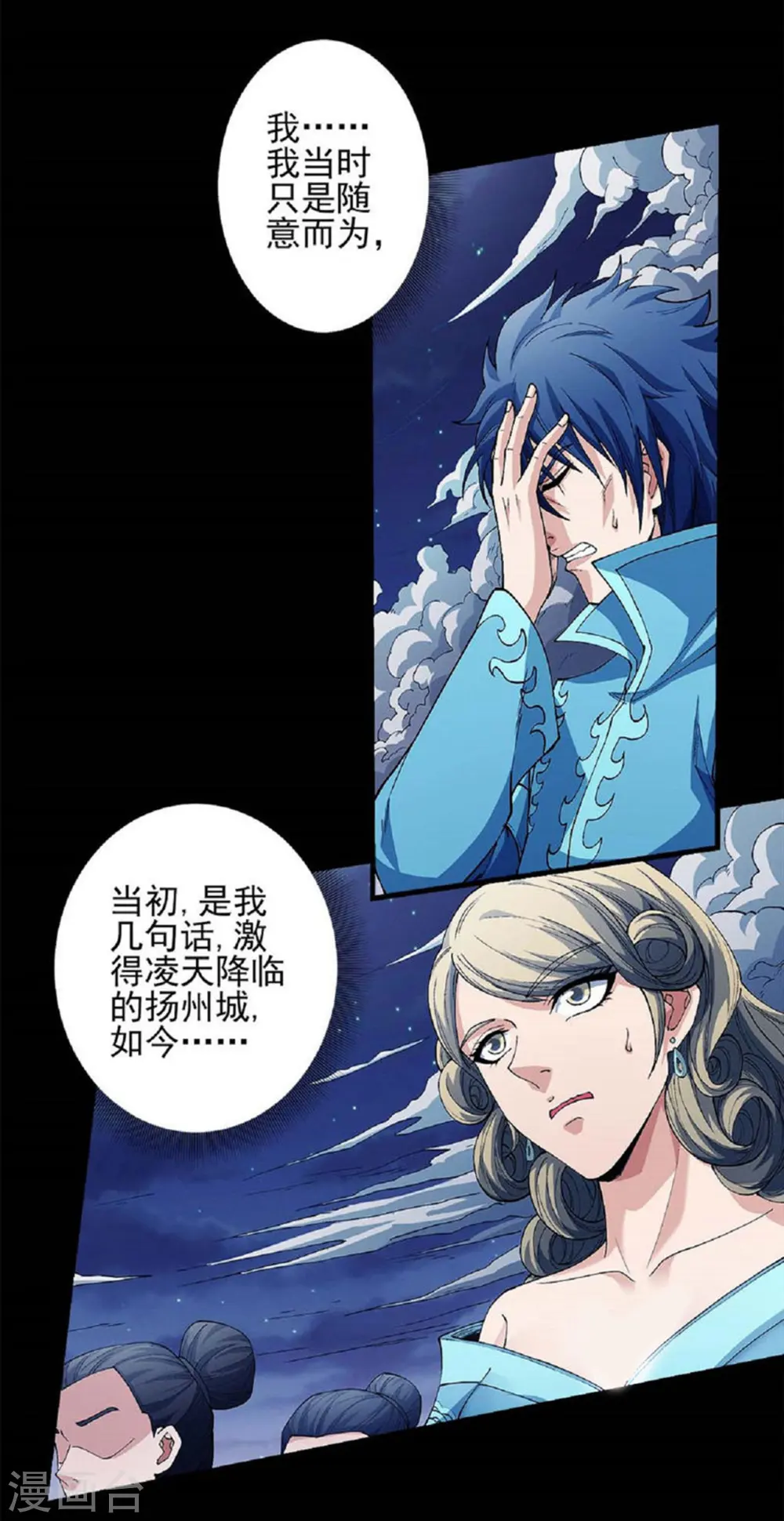 第186话2 必诛杀之3