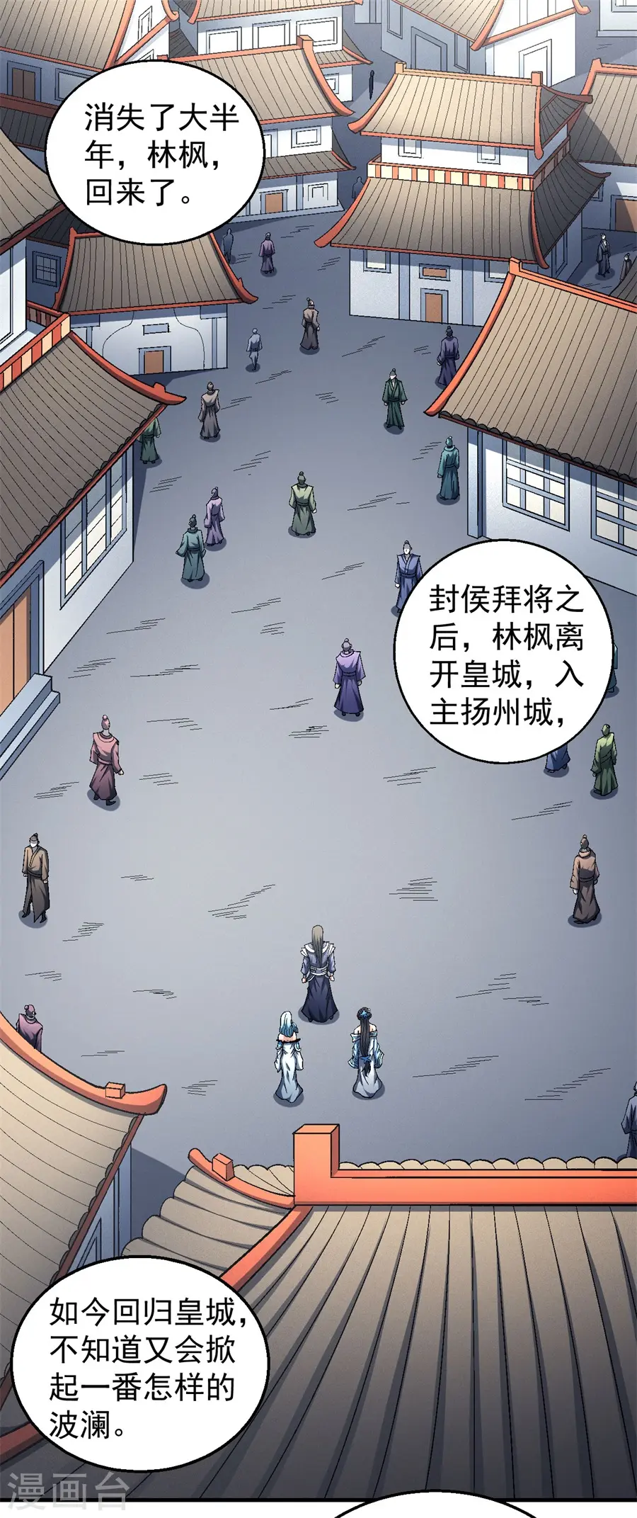 第136话1 闻人大婚1