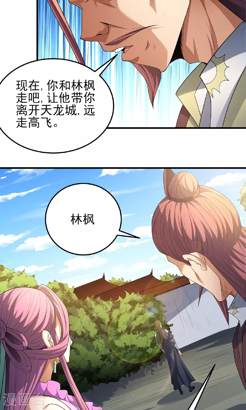 第229话3 袁桐（3）14