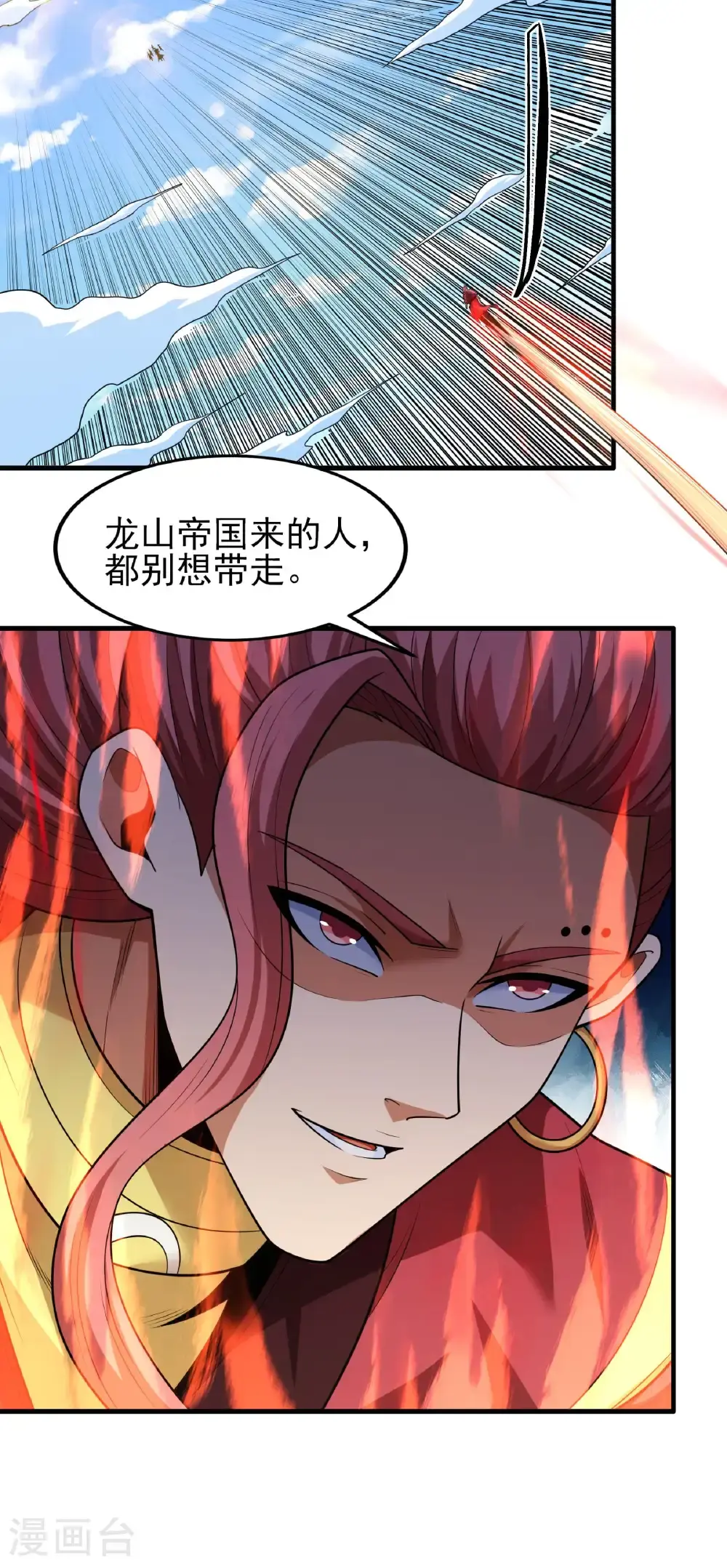 第247话1 堕天山脉（1）14