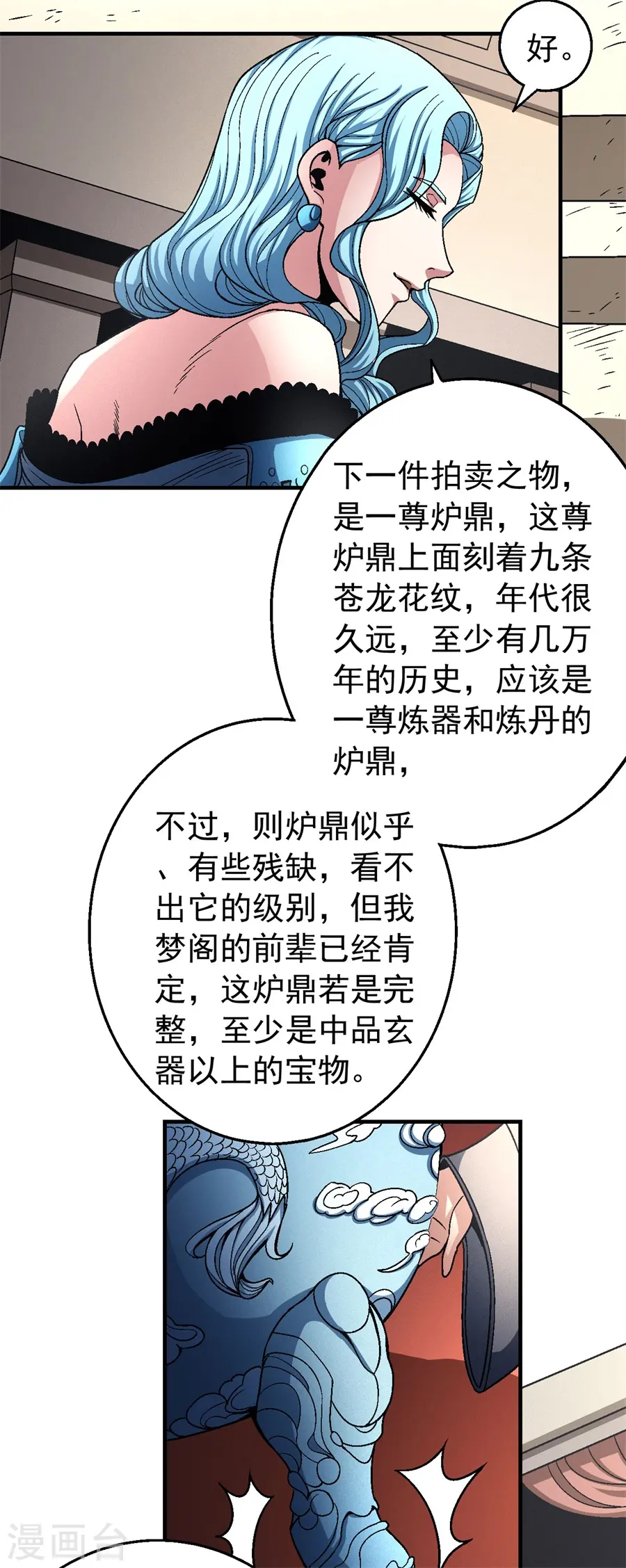 第118话3 挑衅24