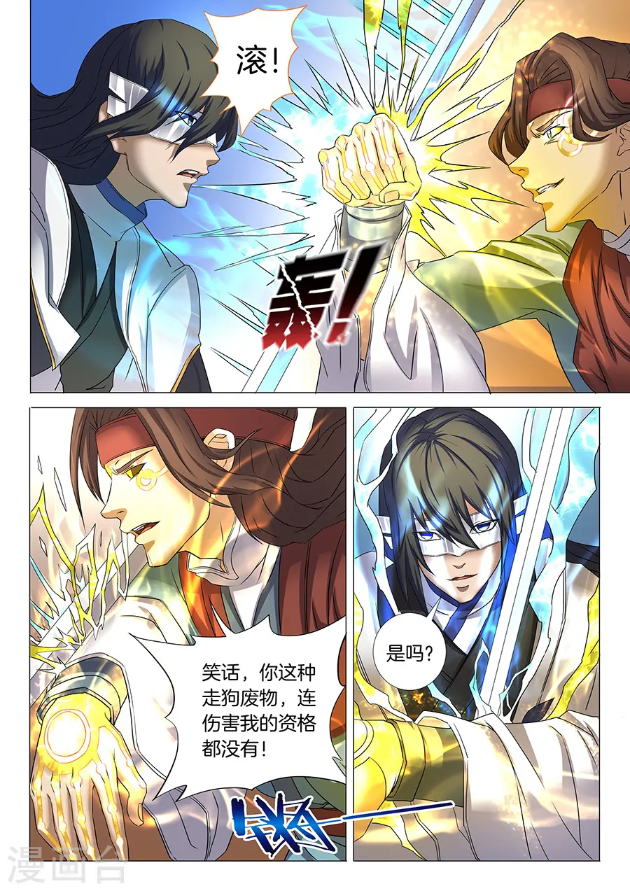 第27话1 林枫的狂6