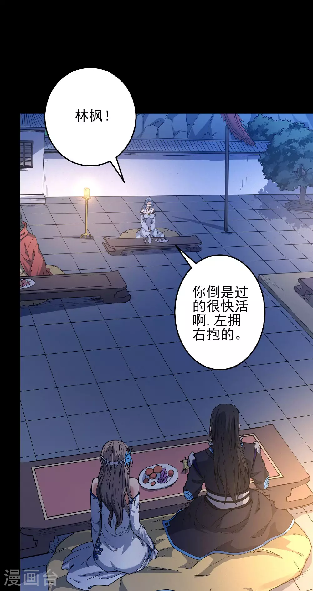 第202话3 皇宫夜宴16