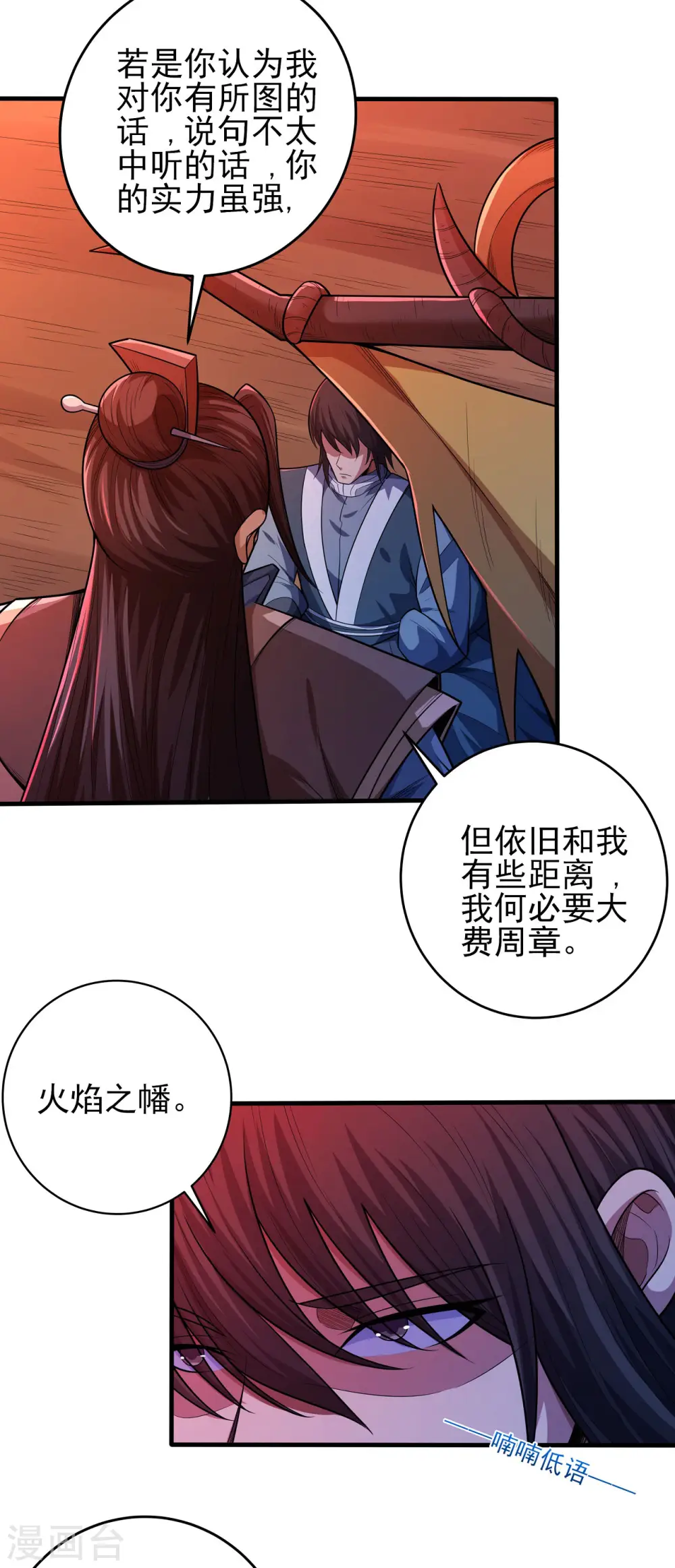 第198话3 战群狼11