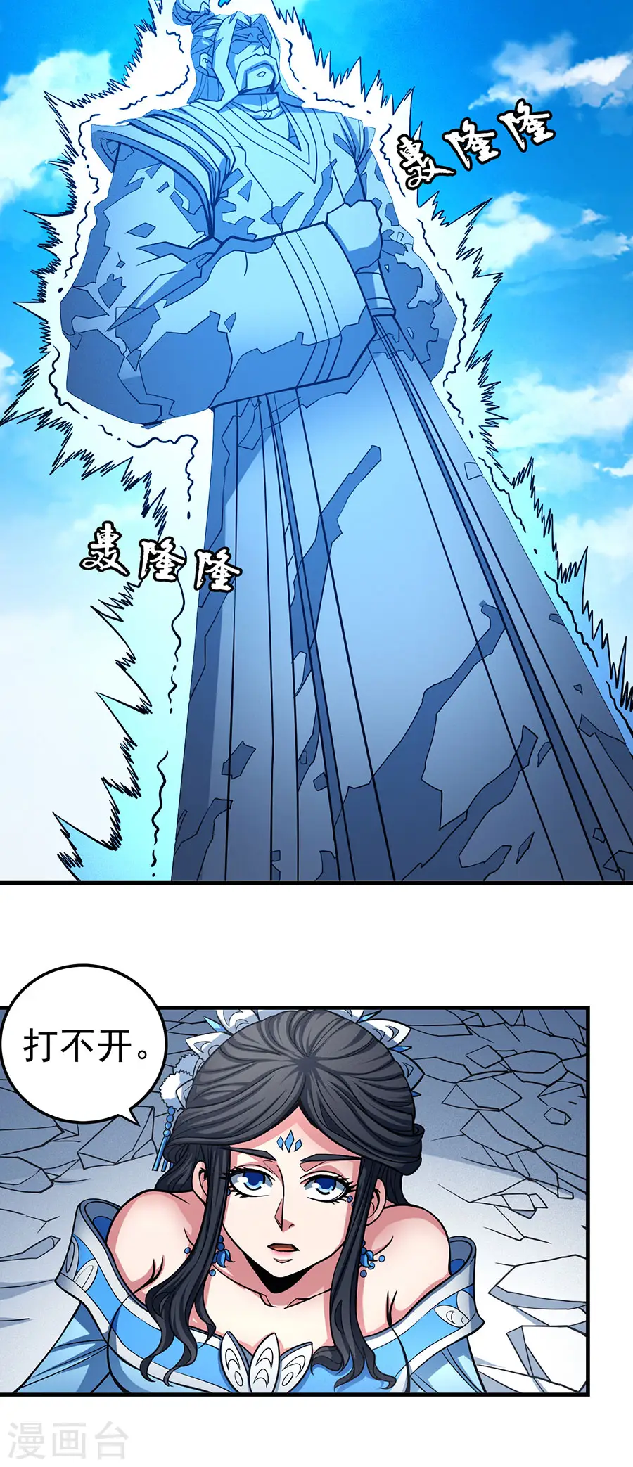 第107话1 恐怖的强者19