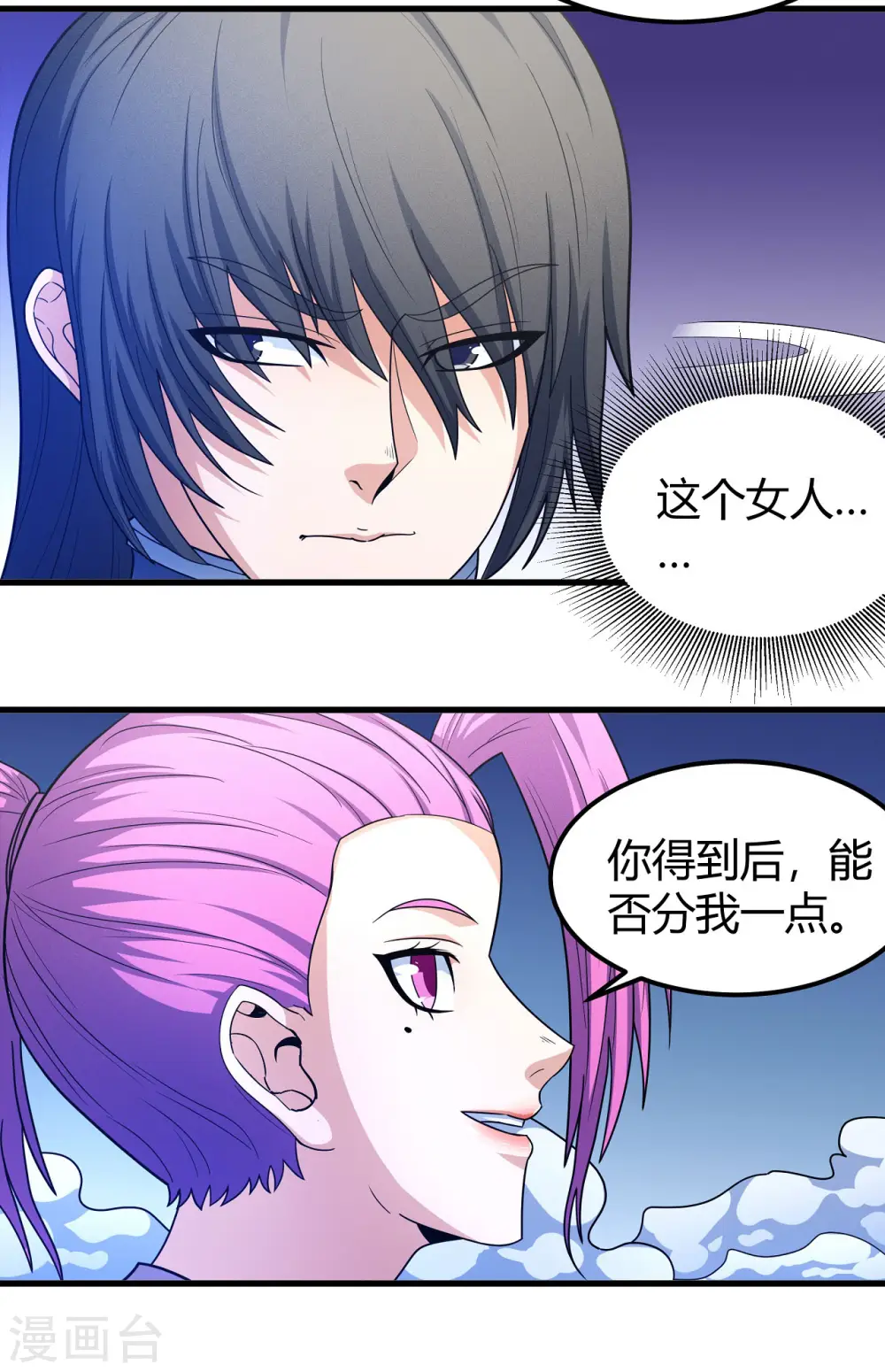 第158话2 如何瓜分23