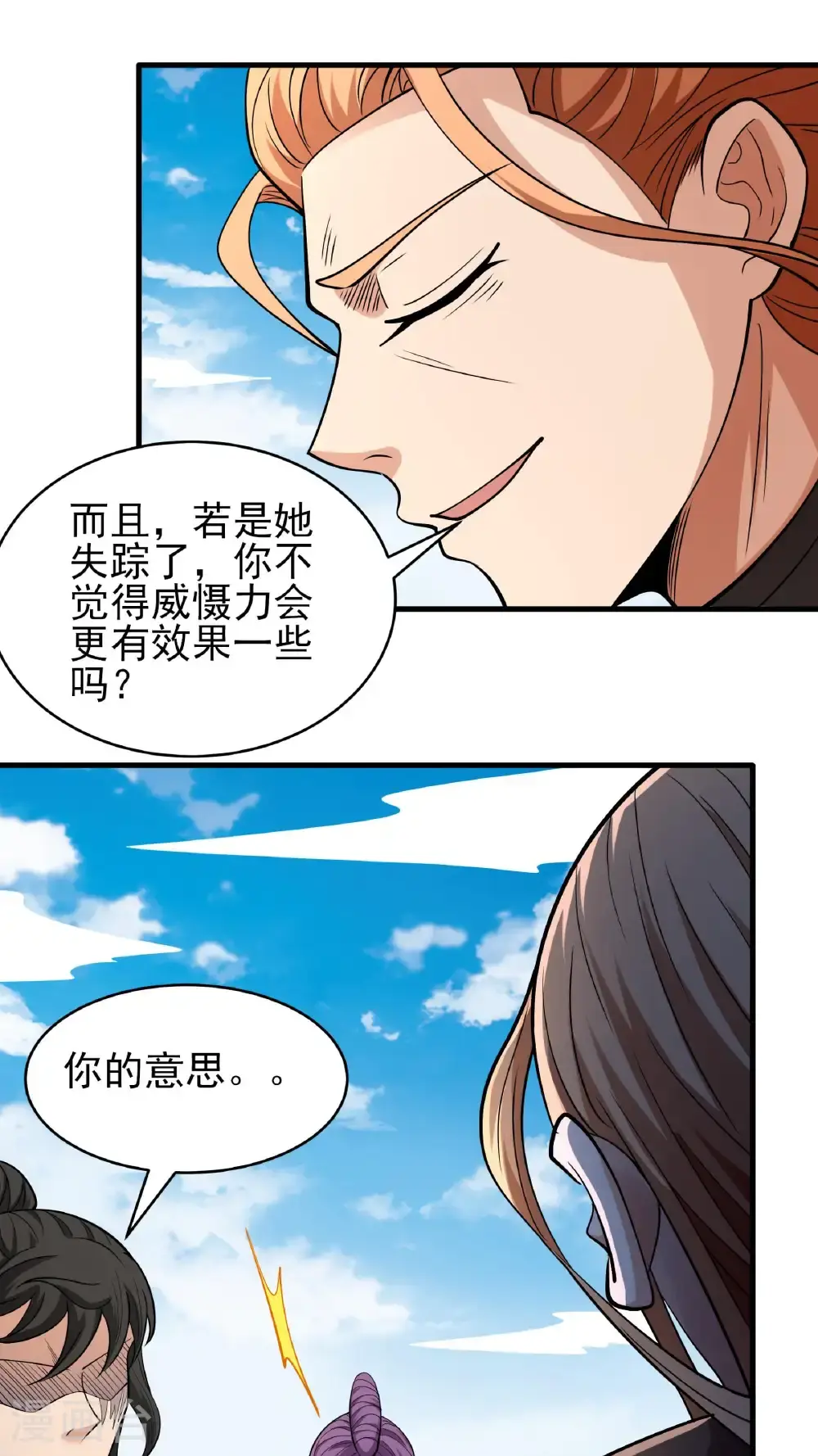 第244话3 霸道女人（3）22