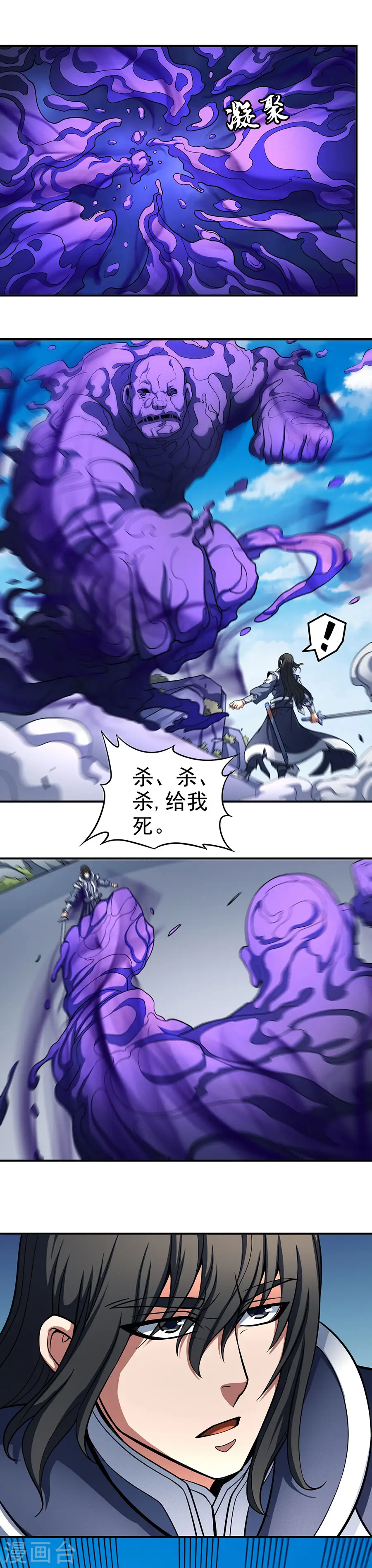 第104话3 林枫的剑5