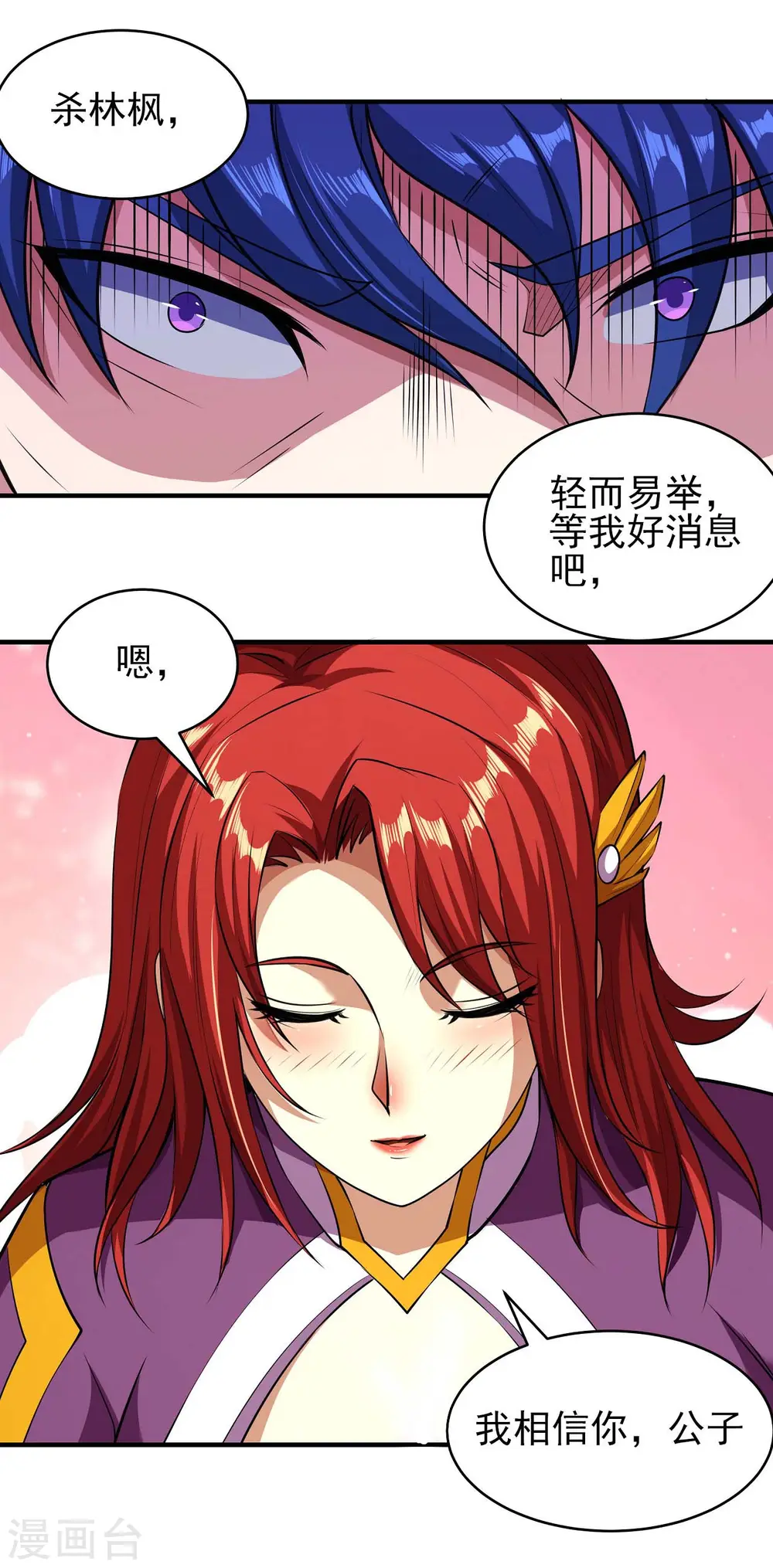 第178话3 一个时代23